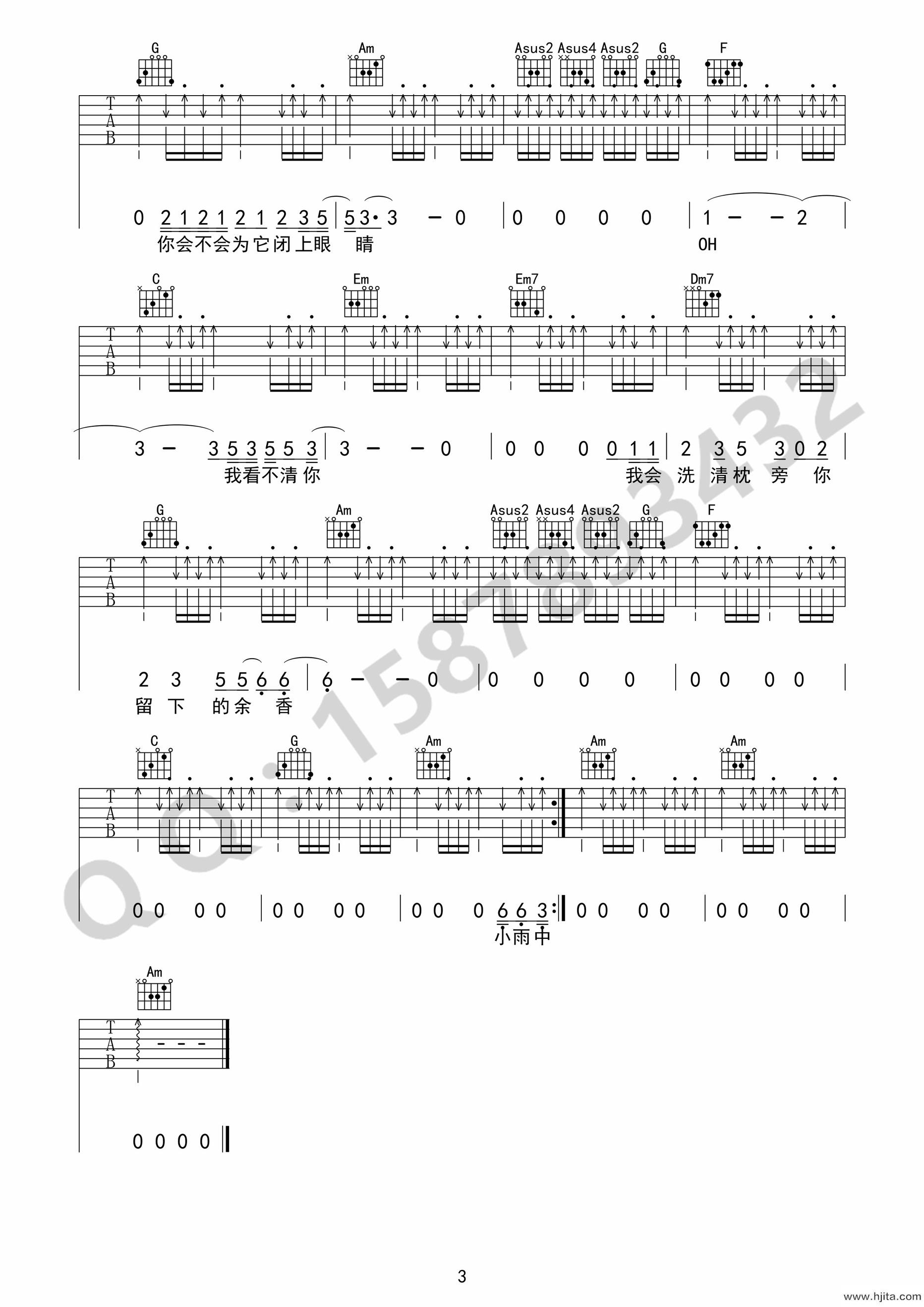 赵雷《小雨中》吉他谱-《小雨中》C调原版弹唱谱