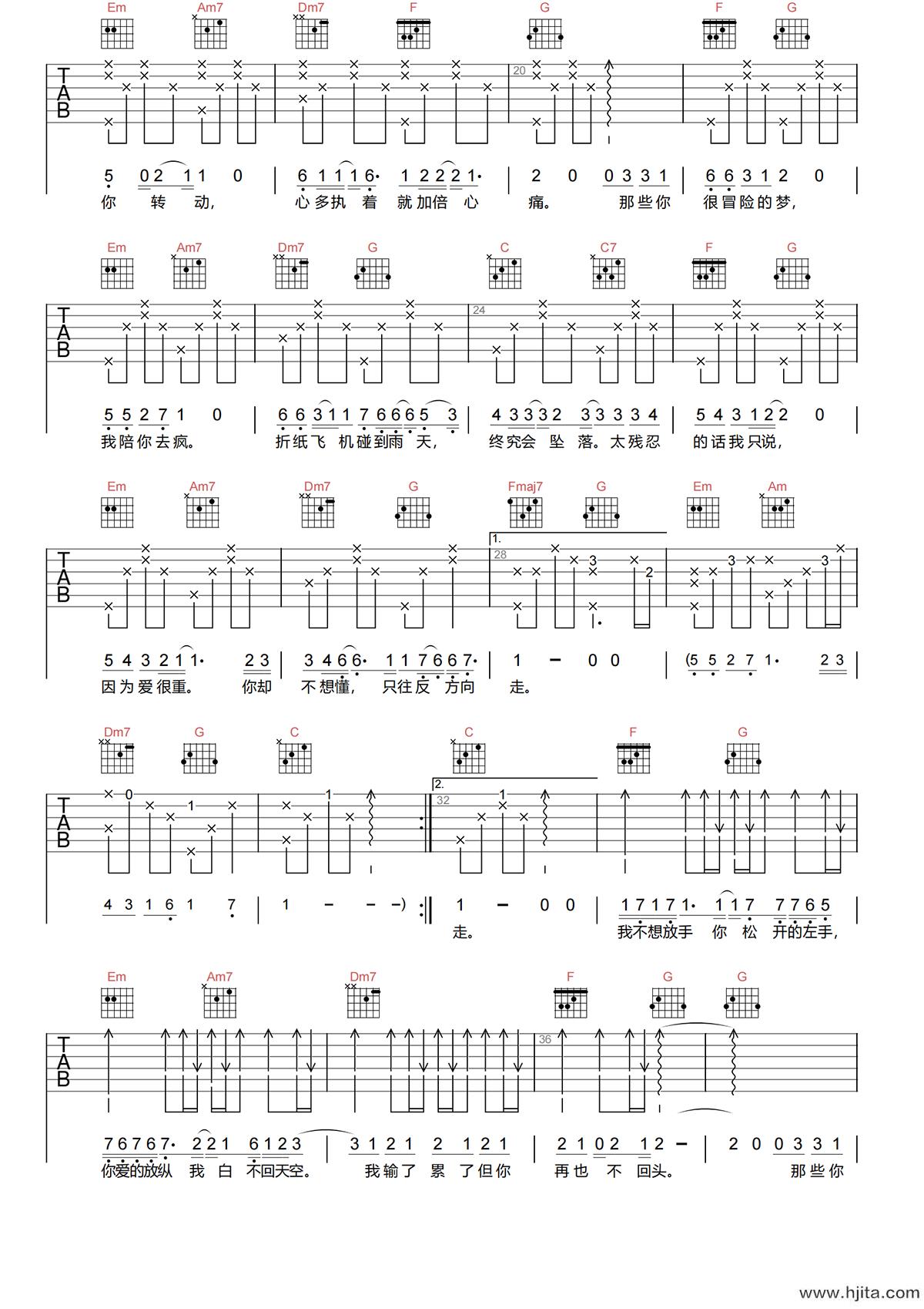 那些你很冒险的梦吉他谱-林俊杰-C调简化原版六线谱