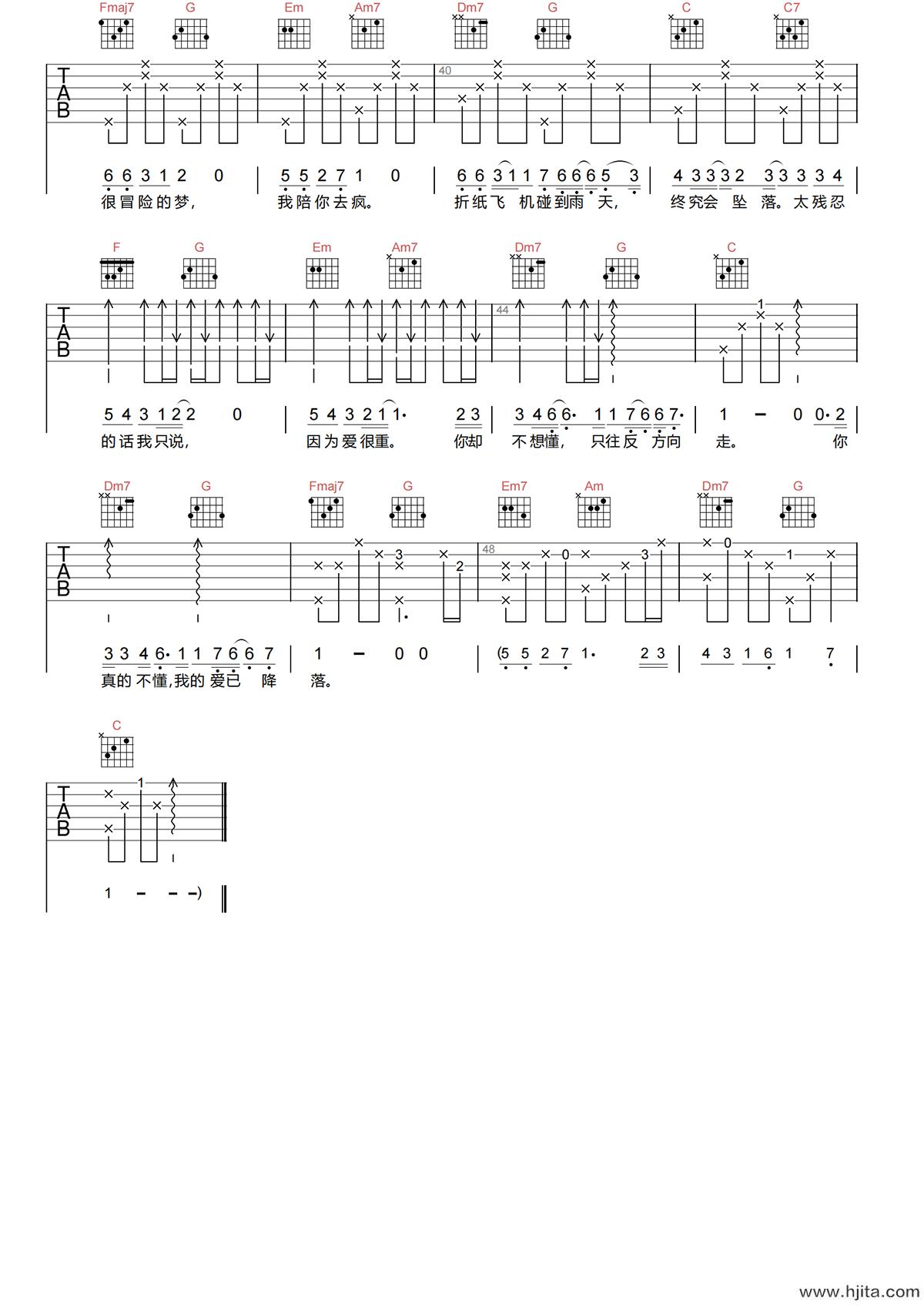 那些你很冒险的梦吉他谱-林俊杰-C调简化原版六线谱