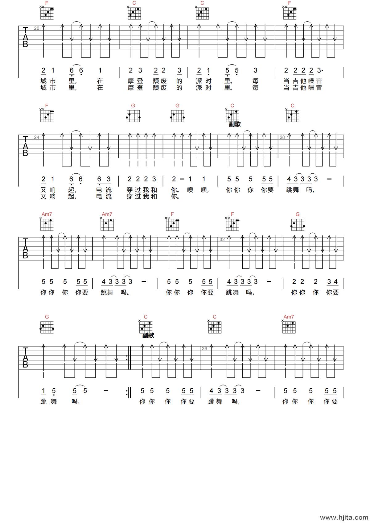 你要跳舞吗吉他谱-新裤子-C调简化原版六线谱-高清弹唱谱