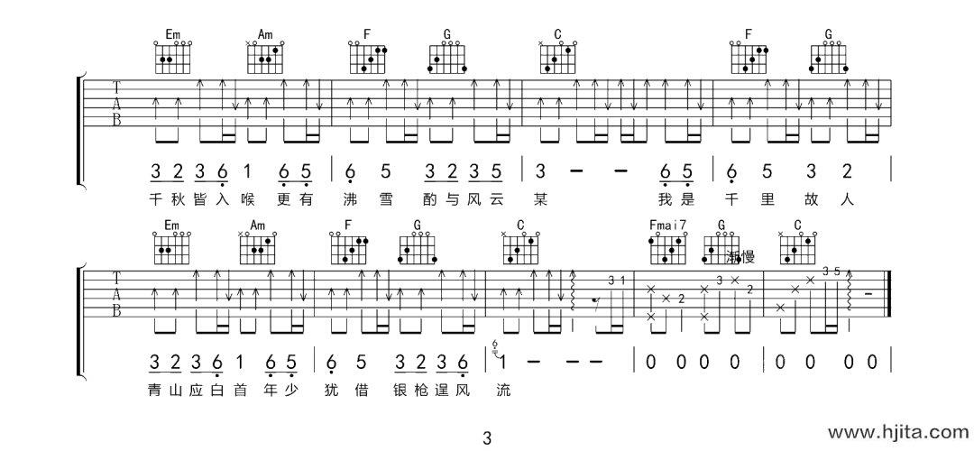 等什么君《关山酒》吉他谱-《关山酒》C调弹唱六线谱