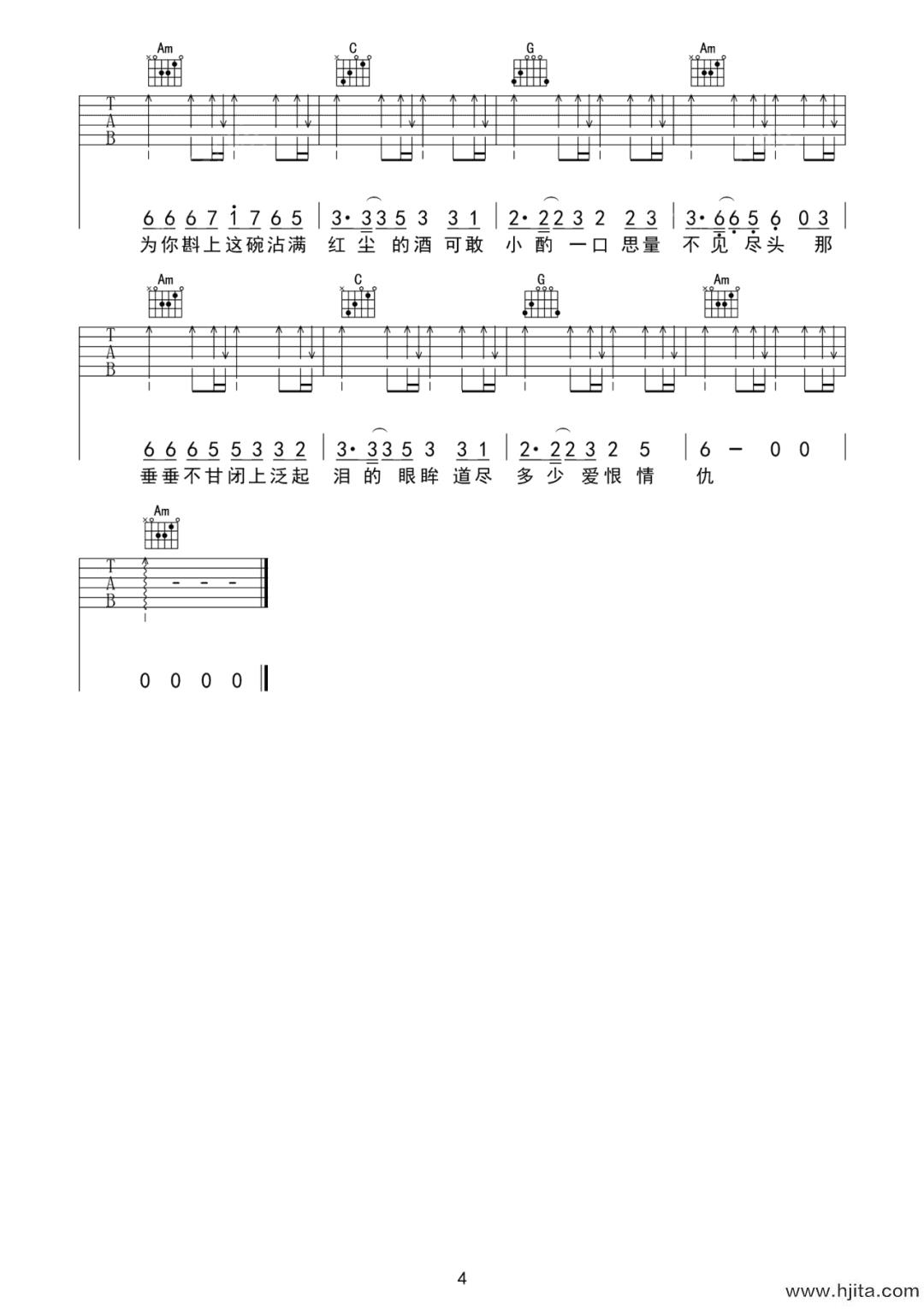 不甘吉他谱-小乐哥《不甘》C调六线谱-原版弹唱谱