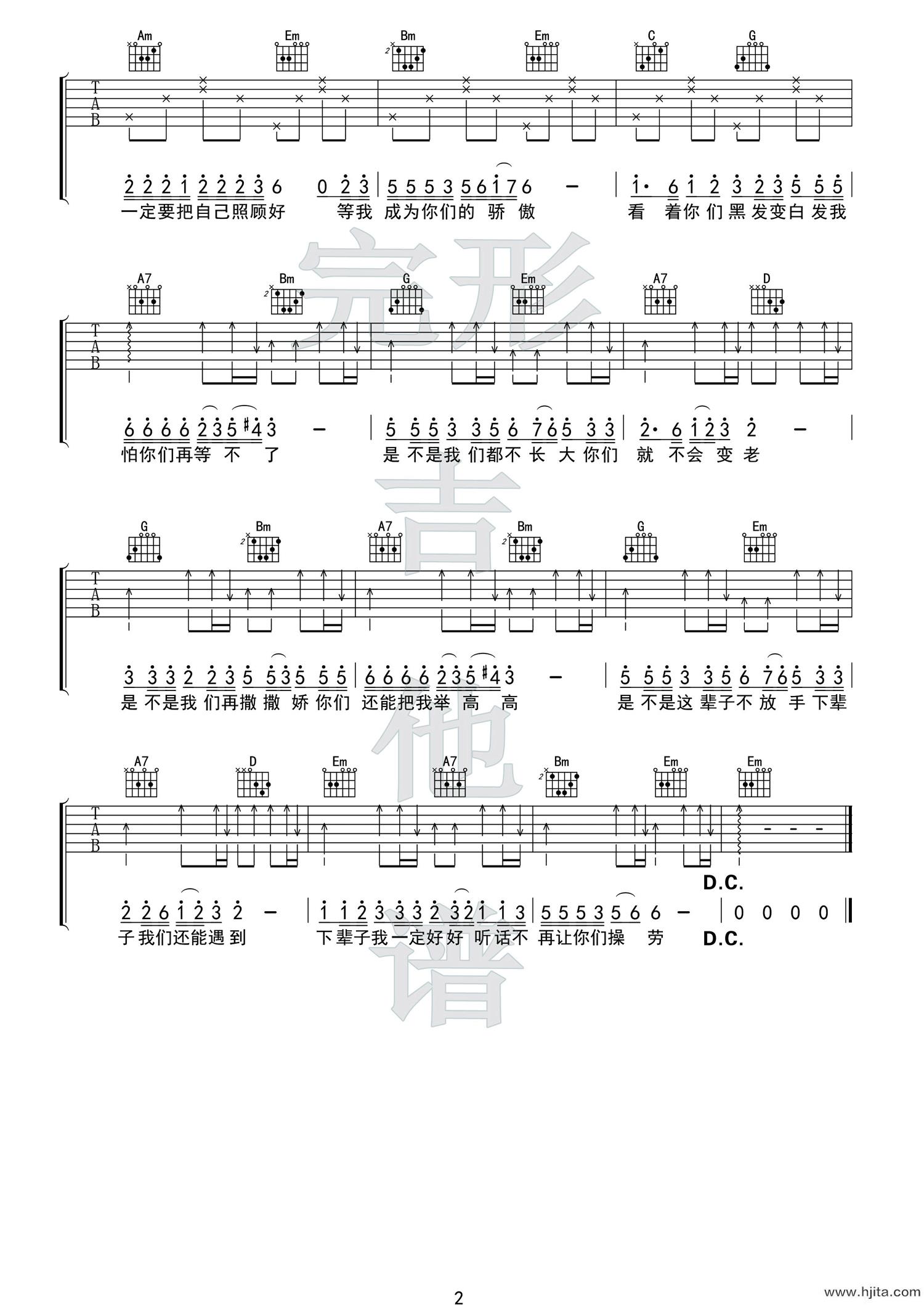 王琪《万千感恩吉他谱》G调