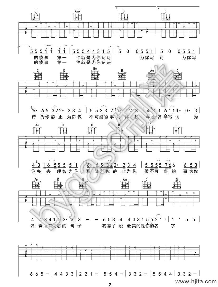 吴克群《为你写诗吉他谱》G调原版弹唱谱