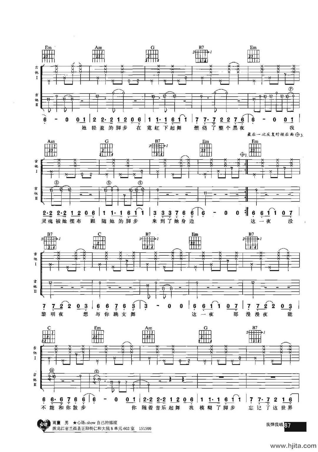 一夜吉他谱-陈楚生-一夜G调双吉他原版六线谱
