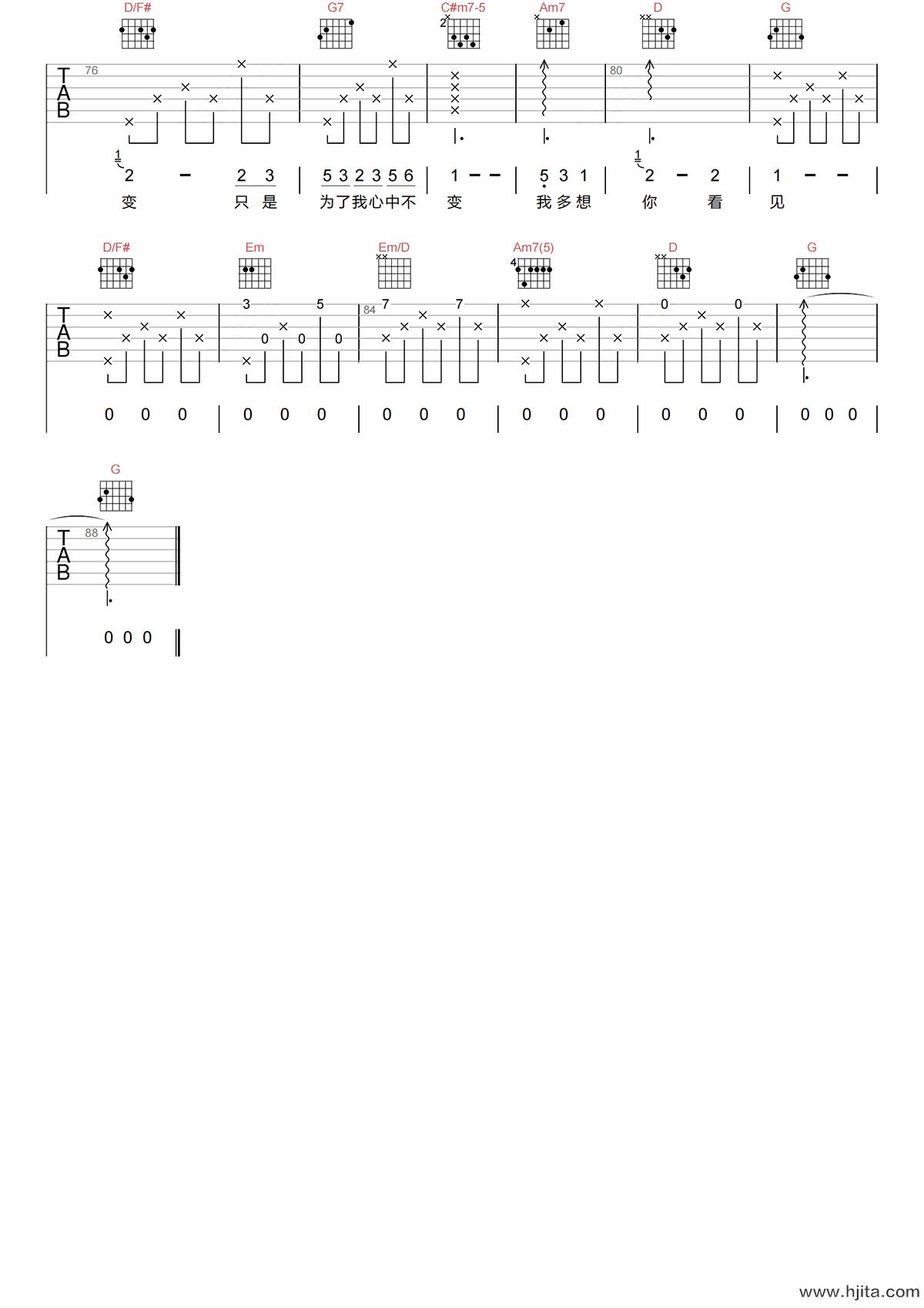 杨宗纬《我变了我没变吉他谱》G调