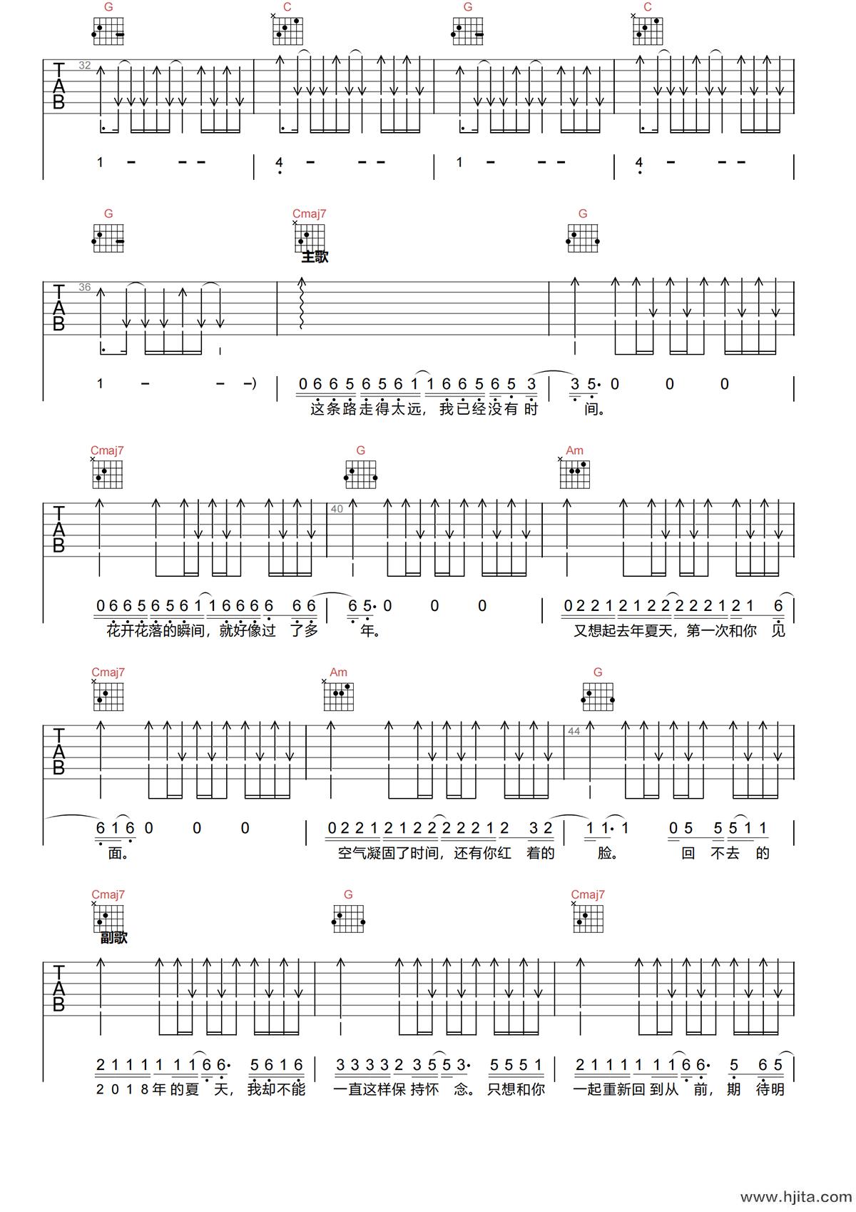 贰佰《回不去的2018吉他谱》G调原版弹唱谱