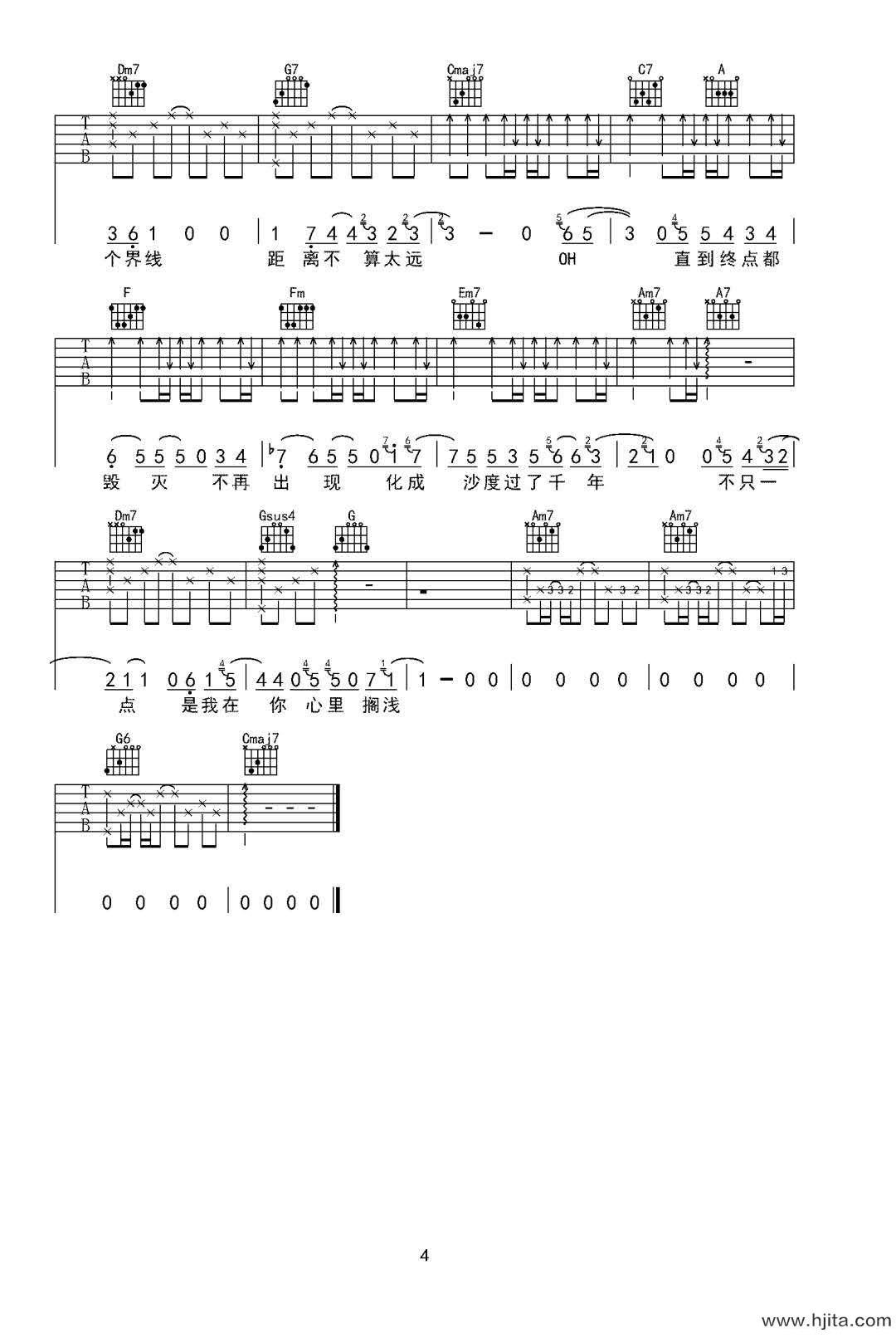 颜人中《某年某月某天吉他谱》C调原版弹唱谱