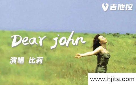 比莉《Dear john吉他谱》C调原版图谱