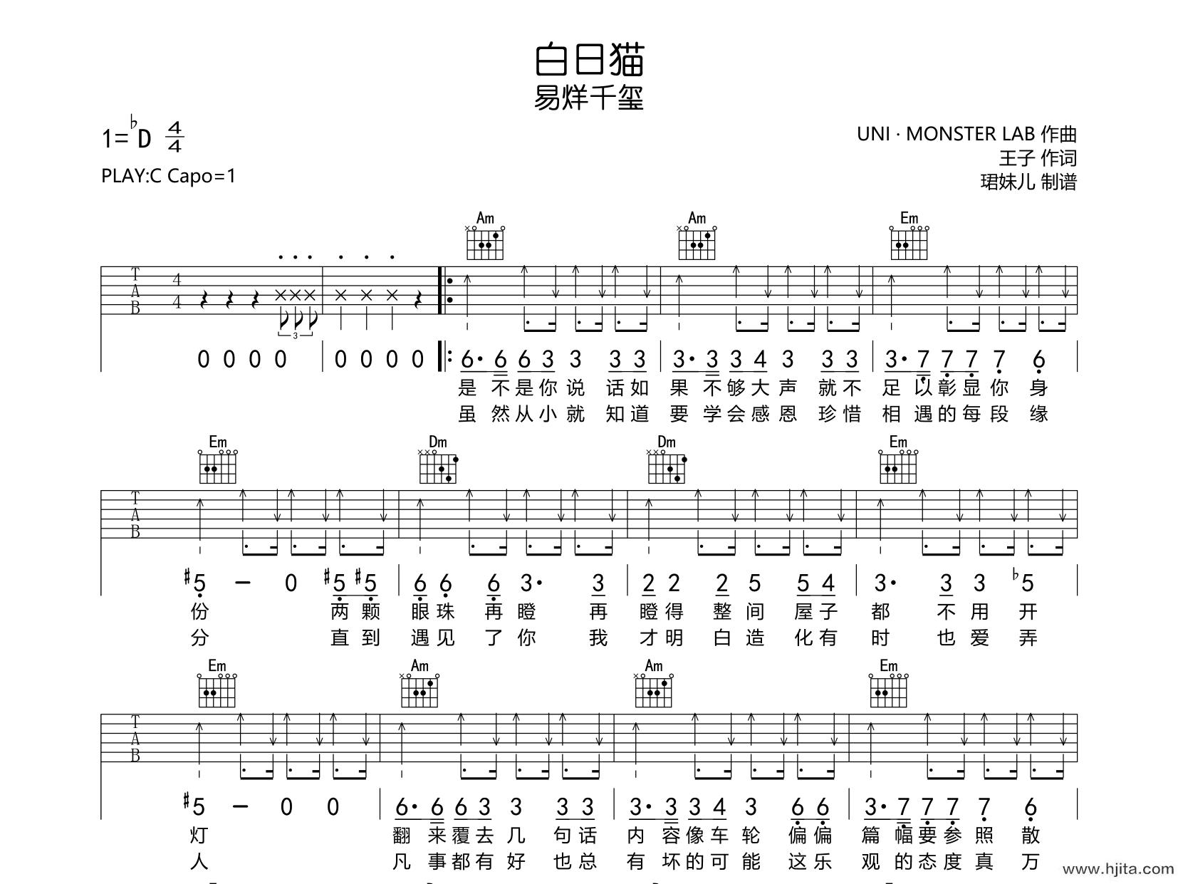 白日猫吉他谱-易烊千玺-白日猫C调原版六线谱