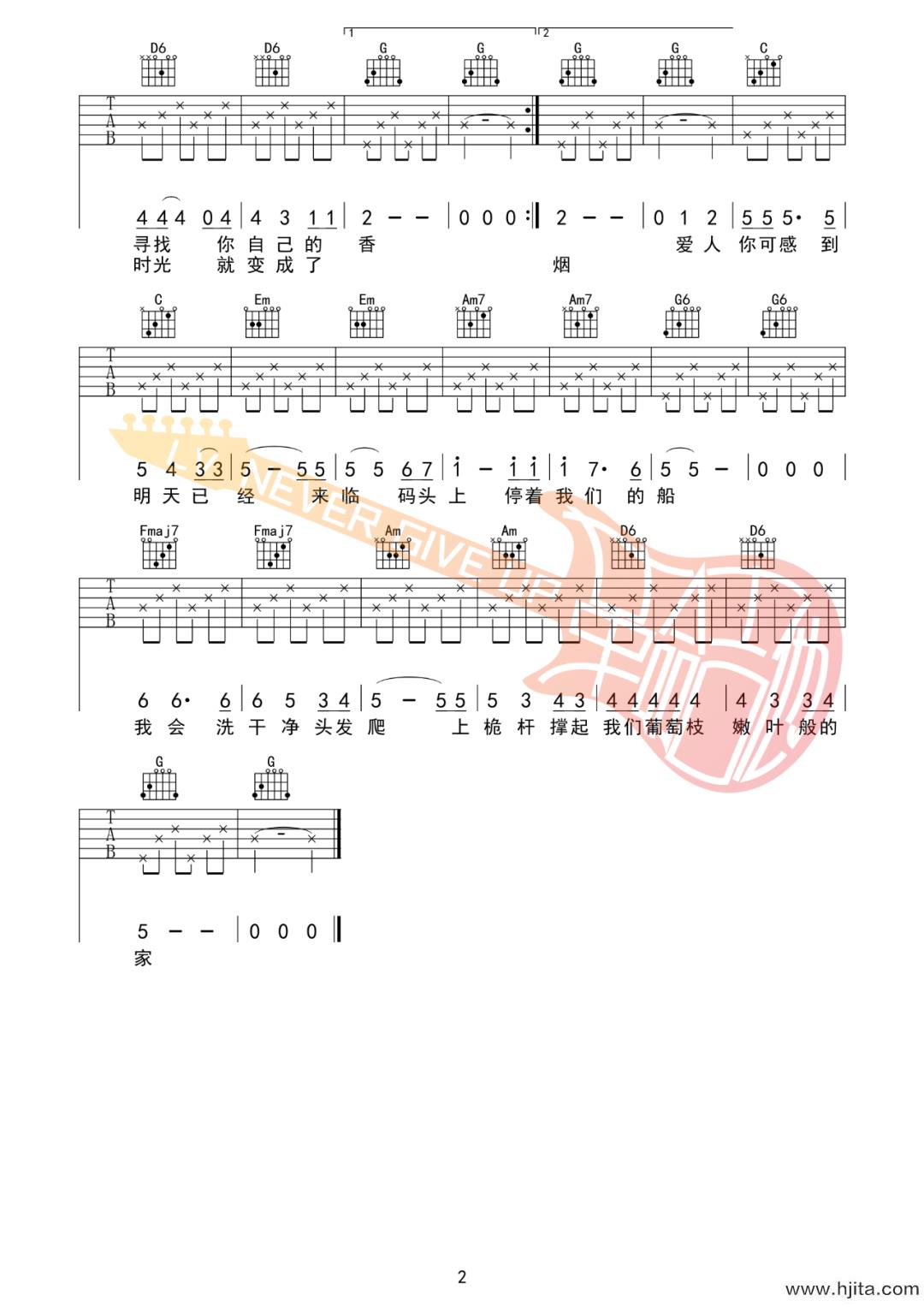 米店吉他谱-张玮玮《米店》C调六线谱-原版弹唱谱