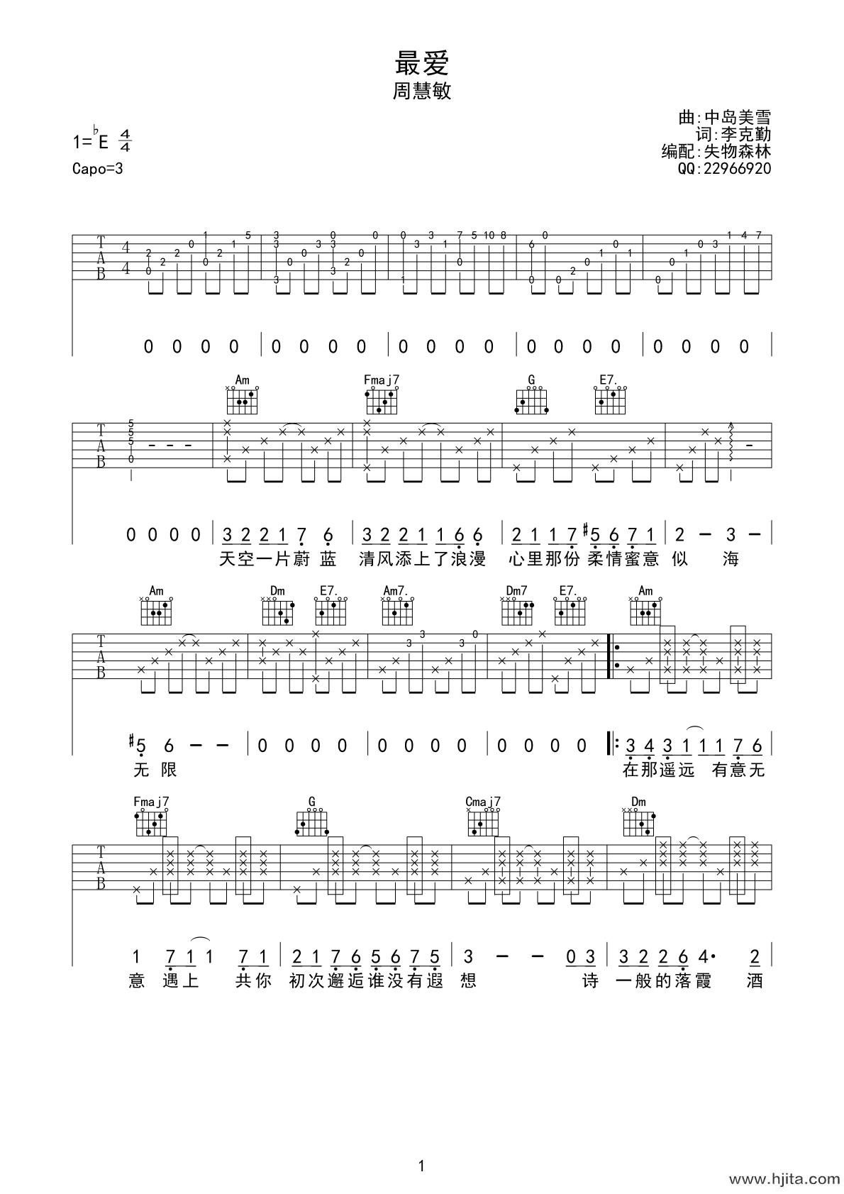 最爱吉他谱-周慧敏《最爱》C调六线谱-原版弹唱谱