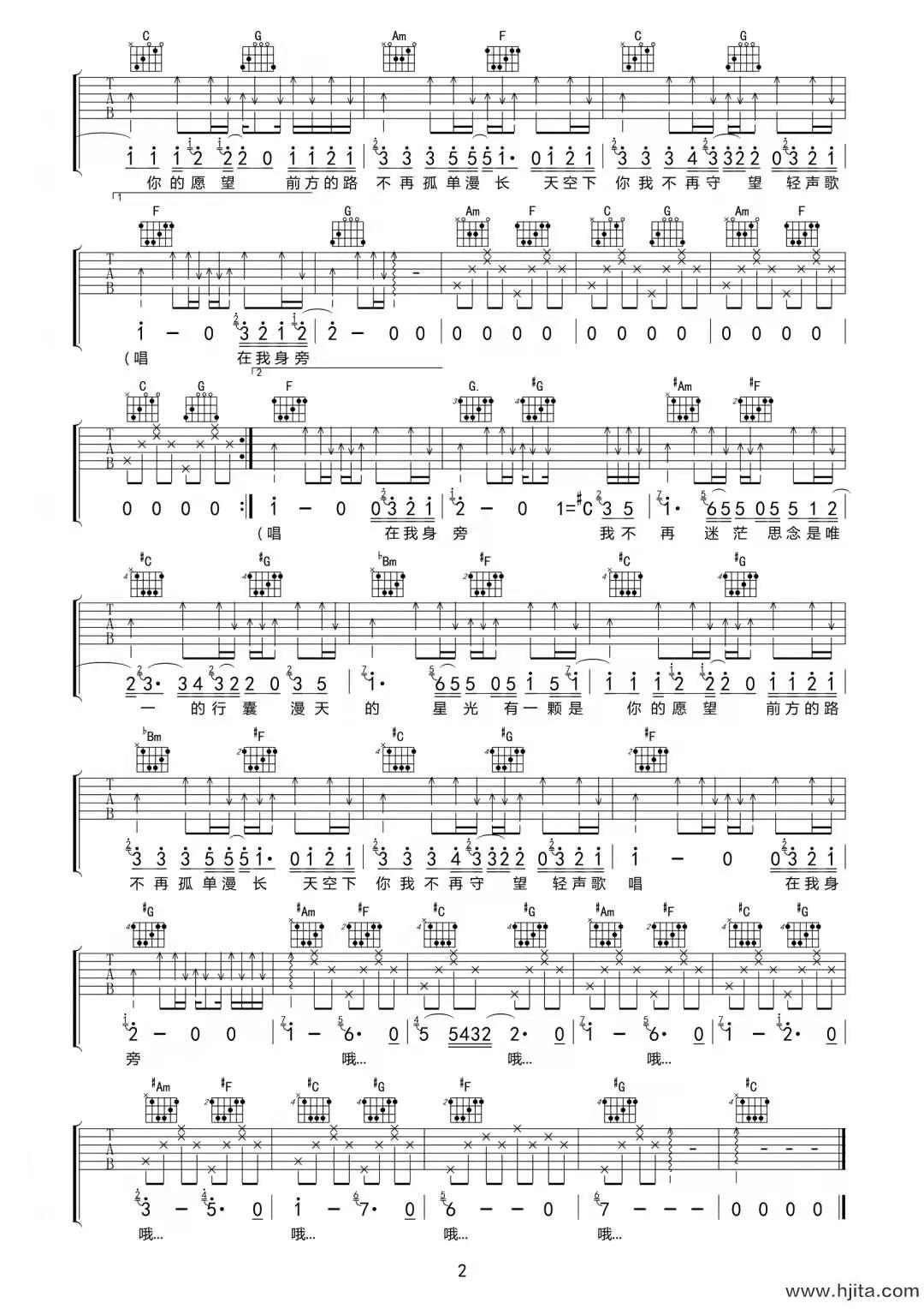 白挺《你从未离去吉他谱》C调原版弹唱谱