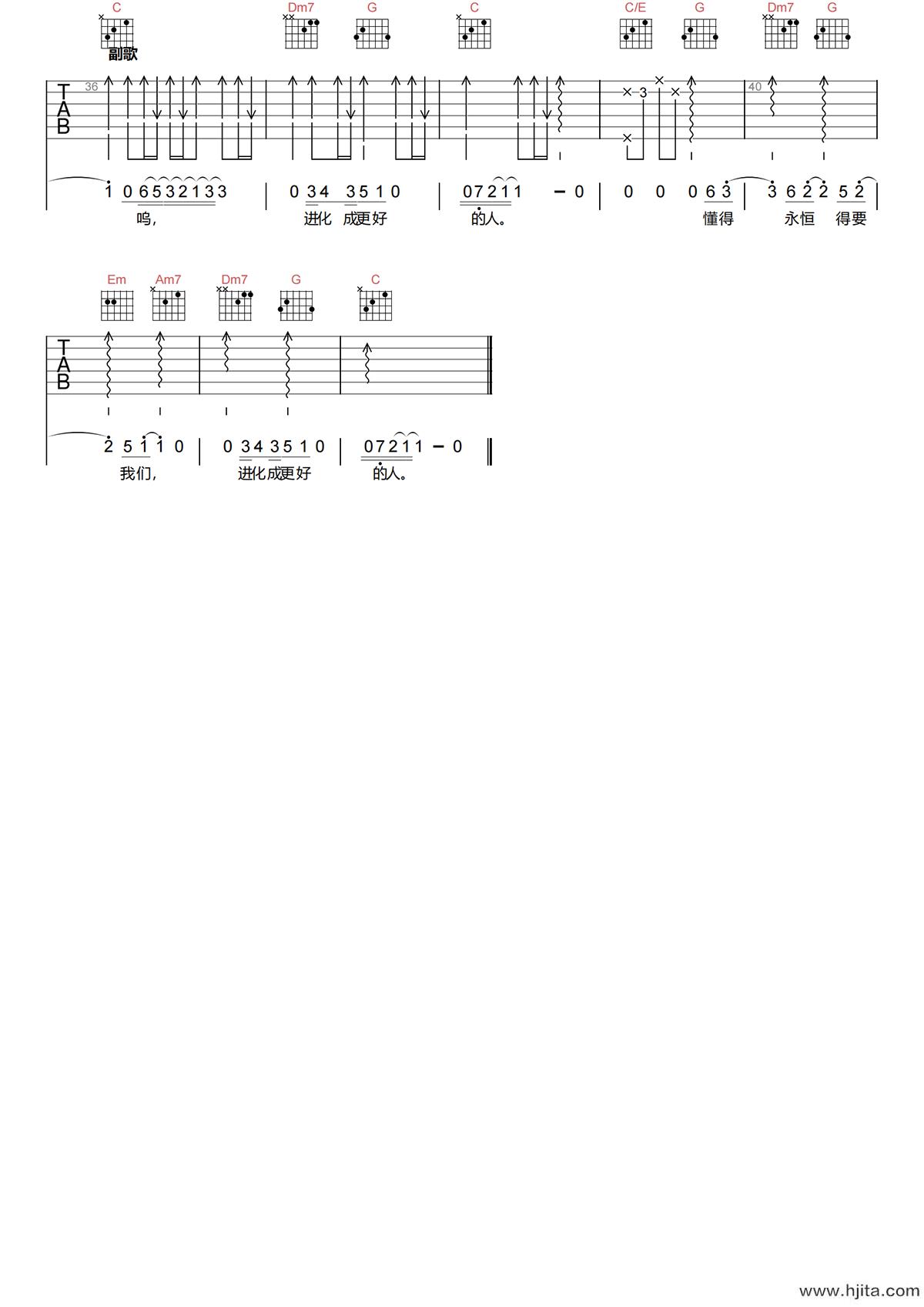 达尔文吉他谱-林俊杰-达尔文C调简化原版六线谱