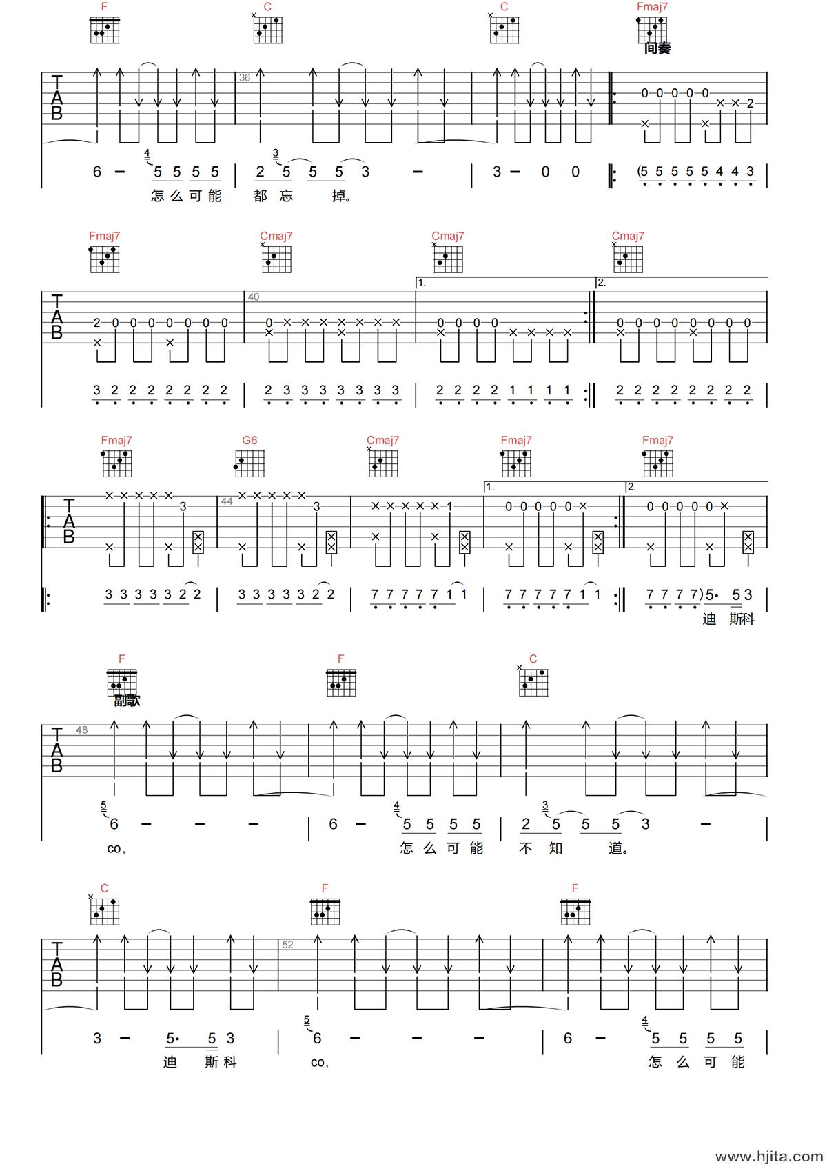 别再问我什么是迪斯科吉他谱-张蔷-C调原版高清六线谱