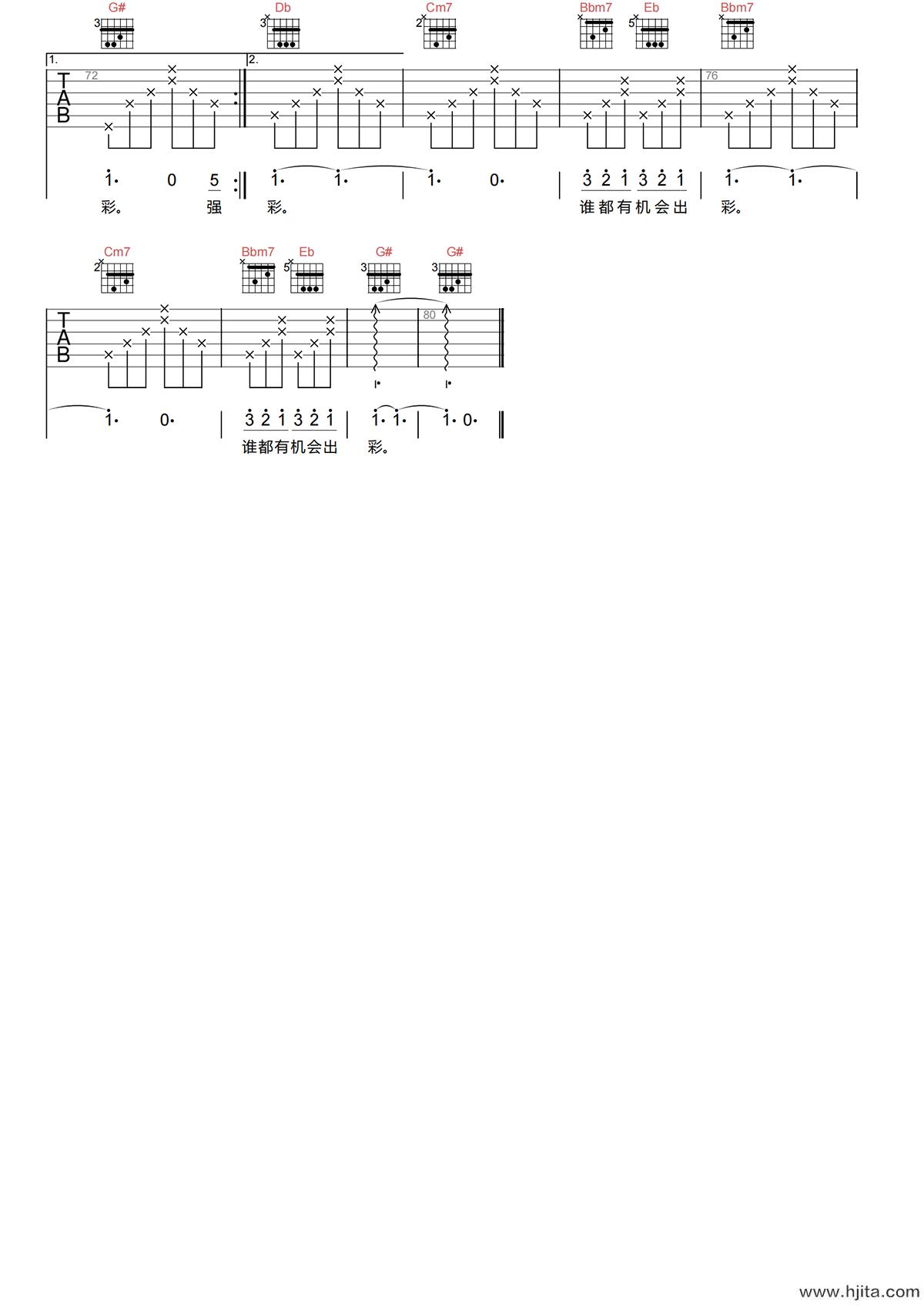 强国一代有我在吉他谱-群星-G调原版六线谱-高清弹唱谱