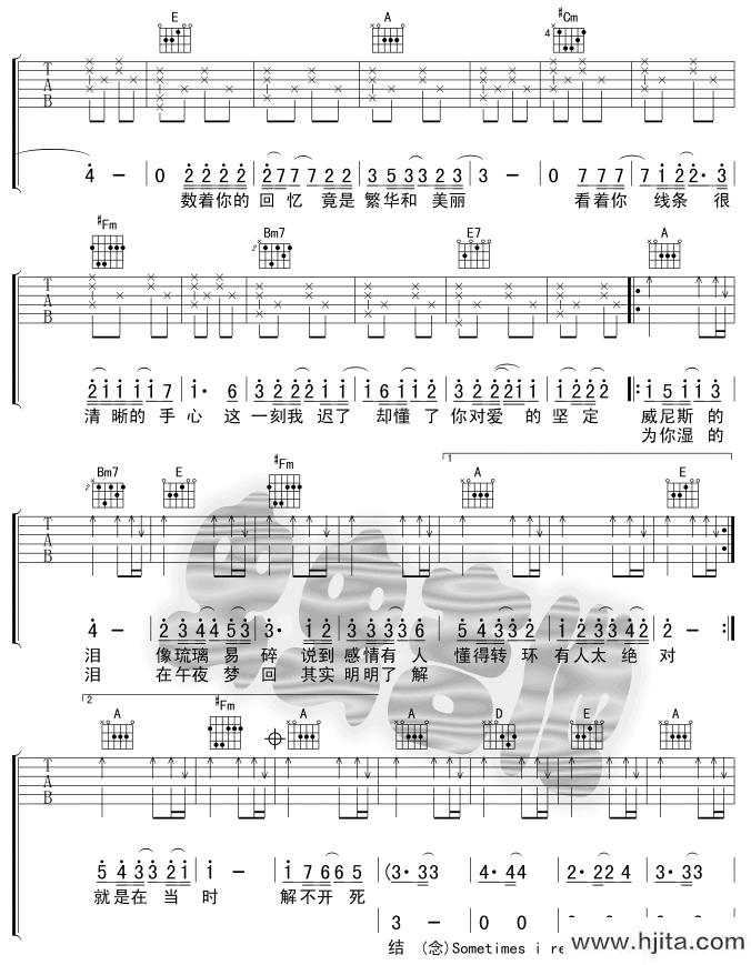 永邦《威尼斯的泪》吉他谱-A调原版弹唱谱