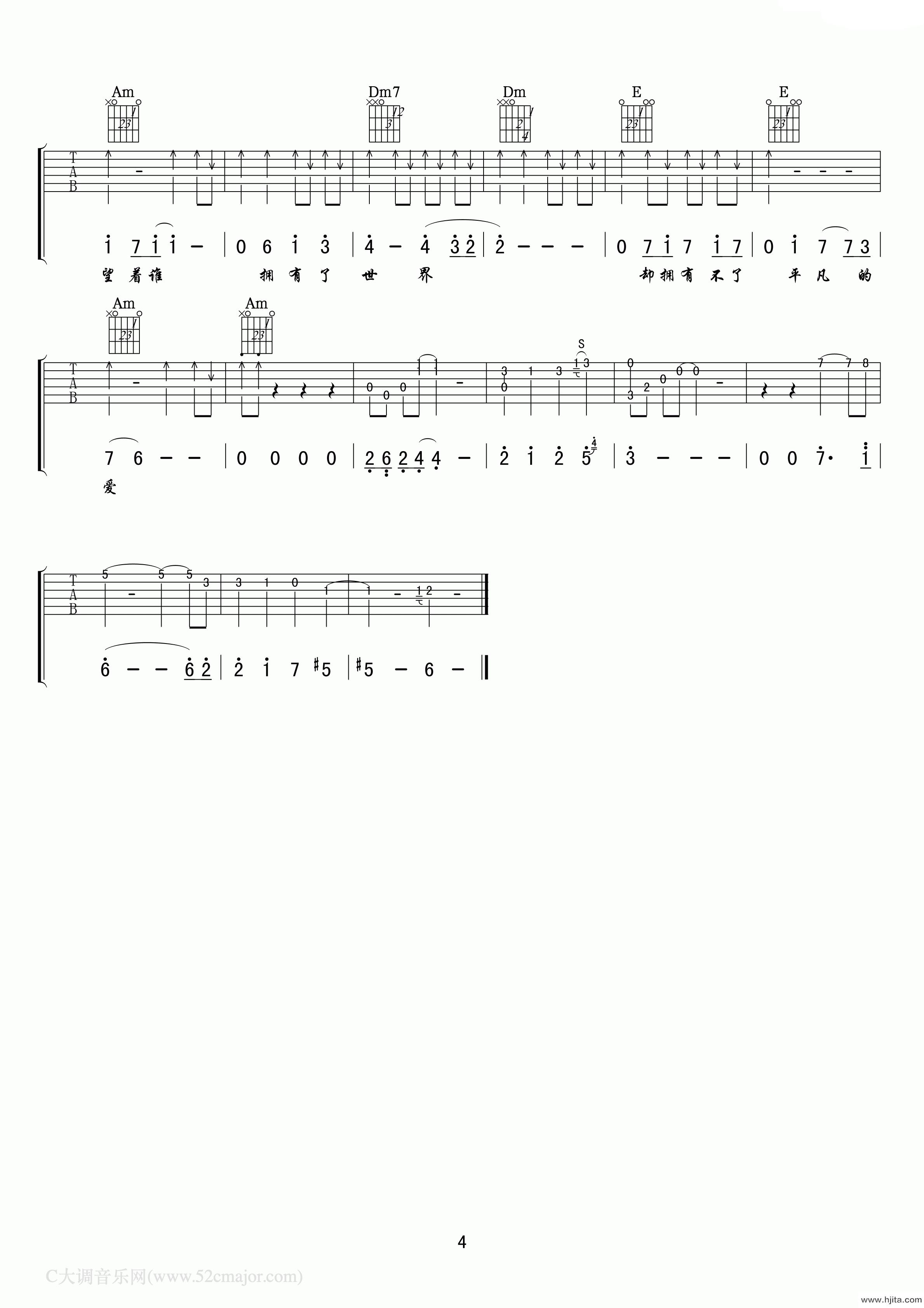 等不到的爱吉他谱-文章-C调原版-吉他弹唱六线谱