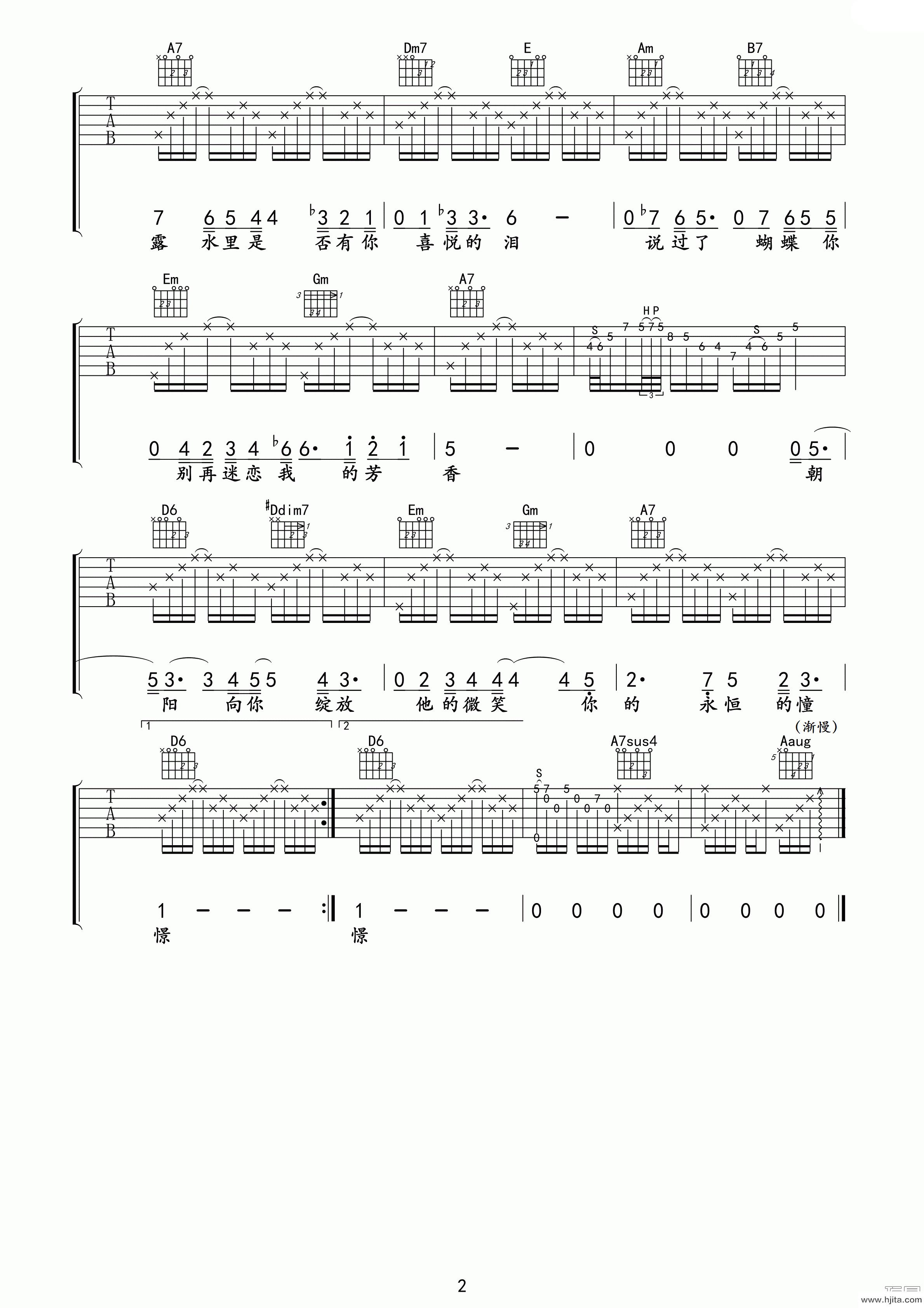 蒲公英吉他谱-罗大佑-D调高清原版-吉他弹唱六线谱