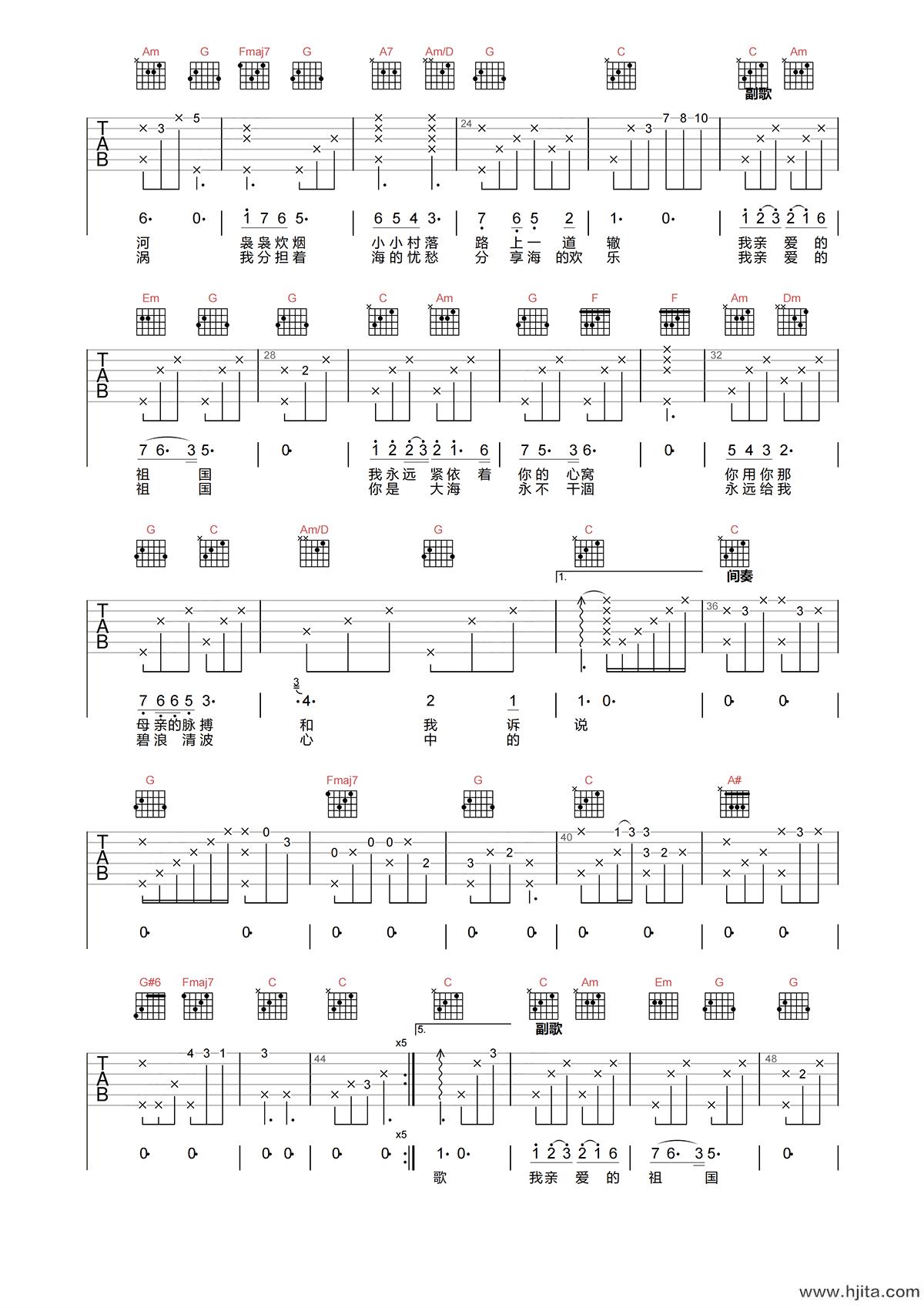 我和我的祖国吉他谱-韩红-C调高清原版-吉他弹唱六线谱
