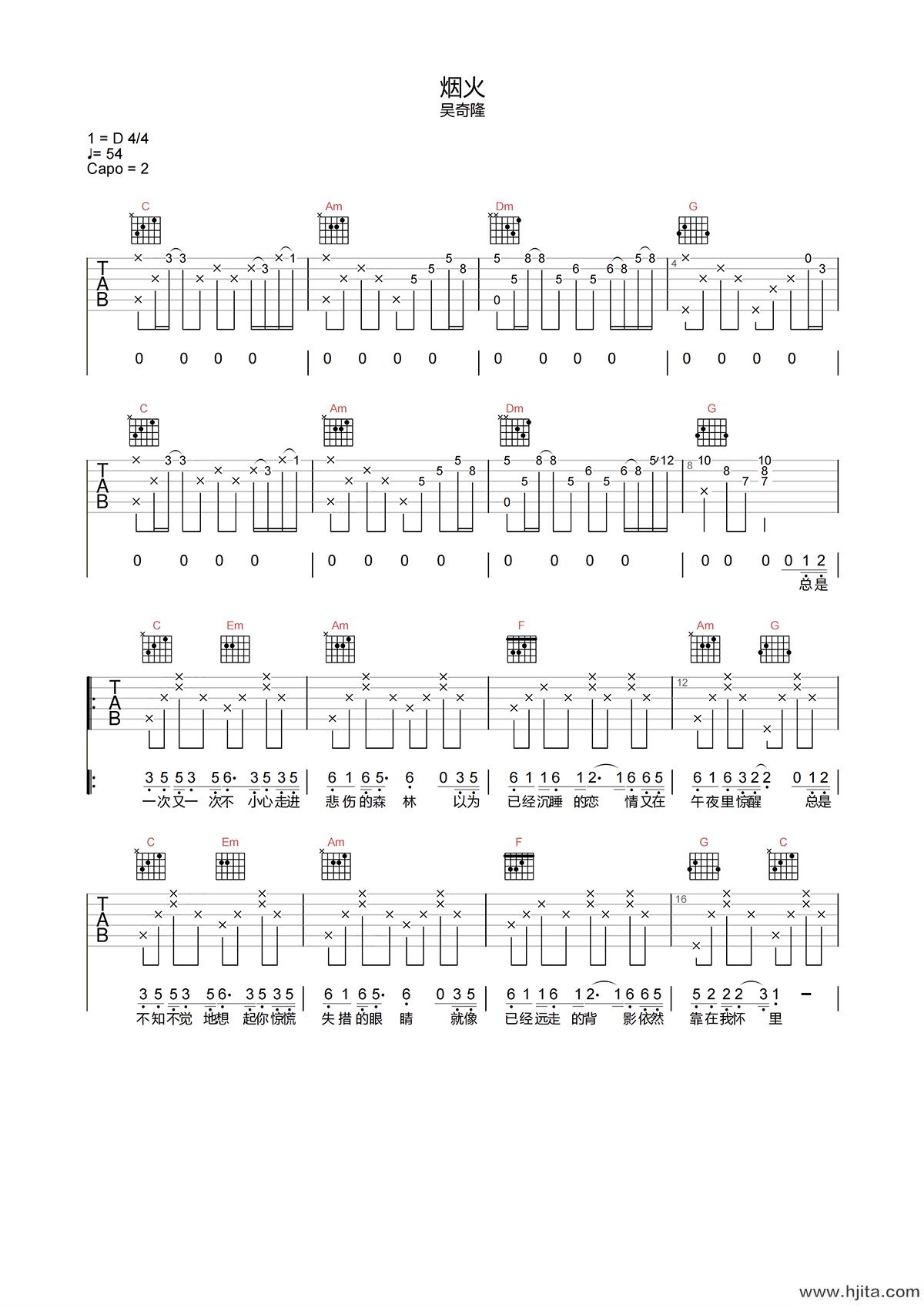 吴奇隆《烟火》吉他谱-《烟火》C调原版六线谱