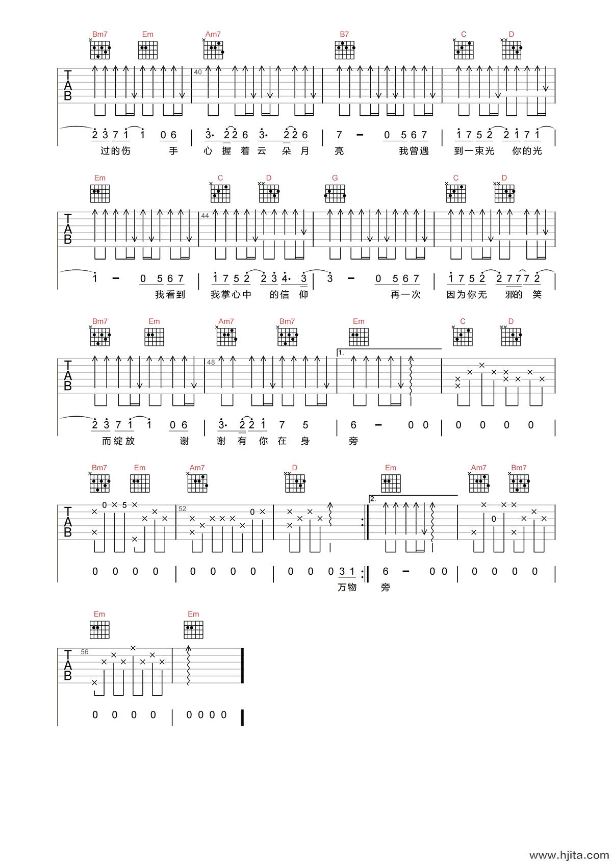 叶斯淳《我曾遇到一束光》吉他谱-G调