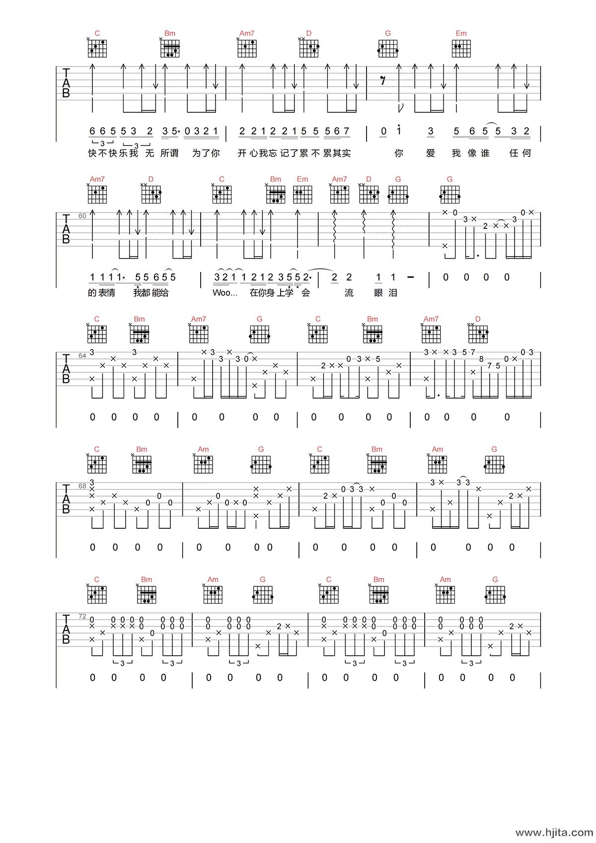 你爱我像谁吉他谱-张卫健-A调高清原版-吉他弹唱六线谱