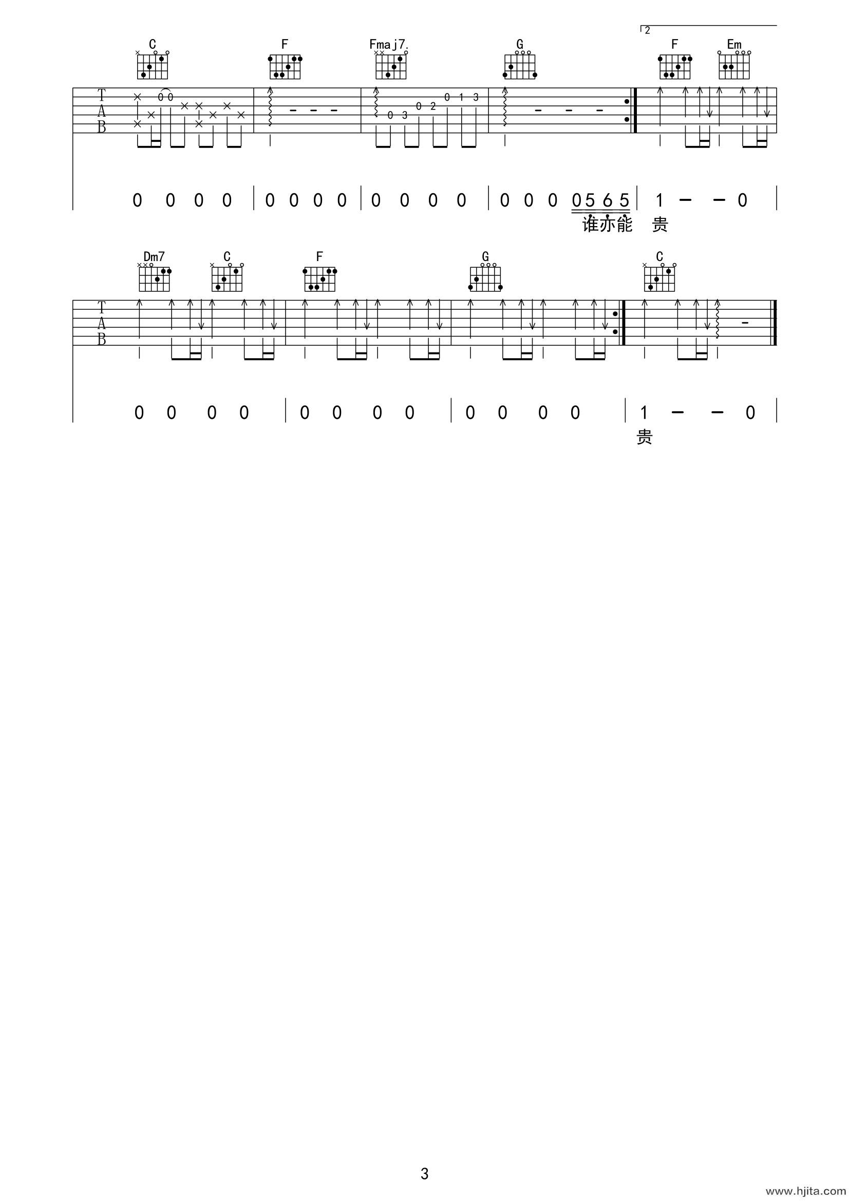怪你过分美丽吉他谱-张国荣-C调原版吉他弹唱谱