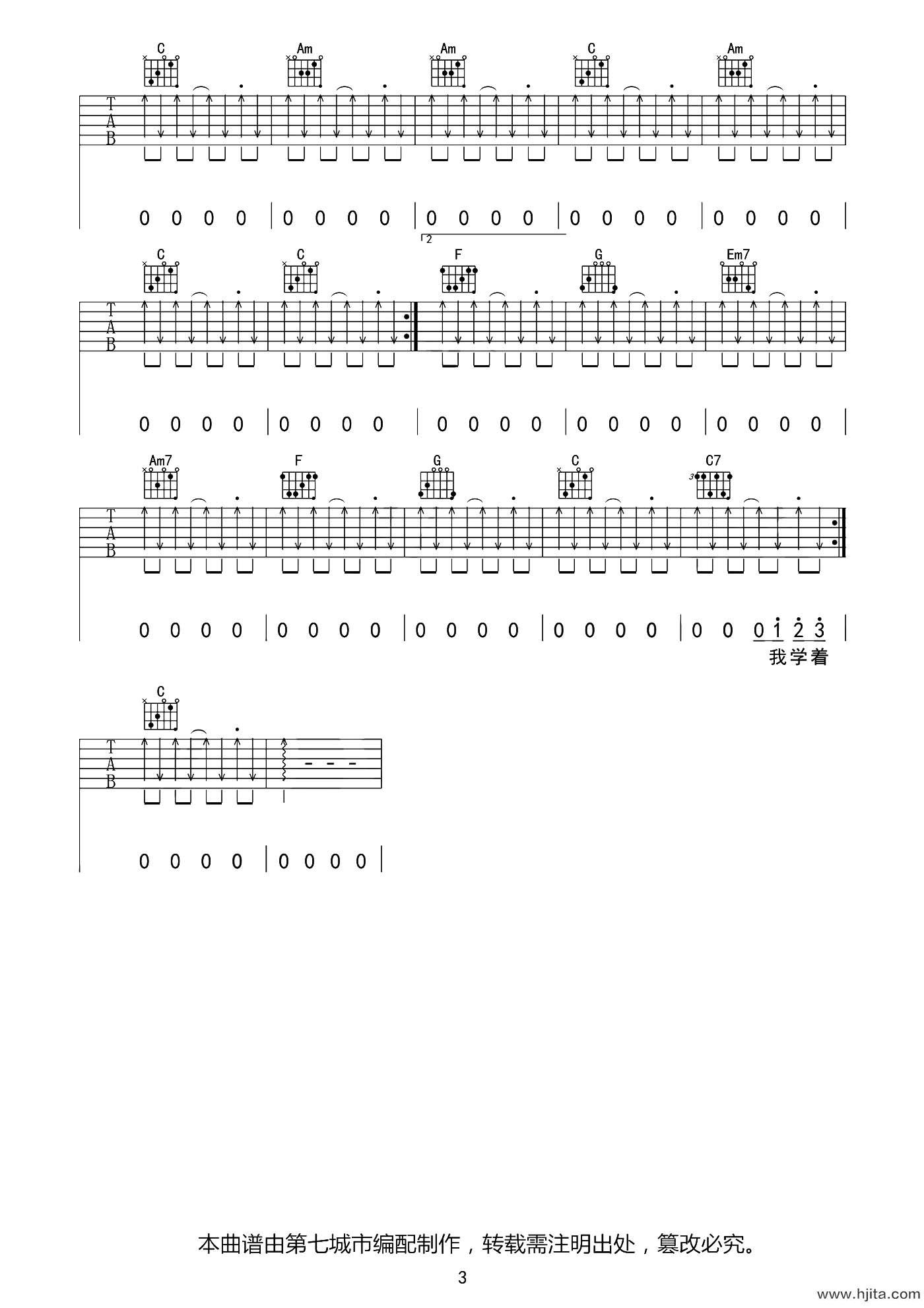 金志文《自娱自乐》吉他谱-C调切音原版六线谱