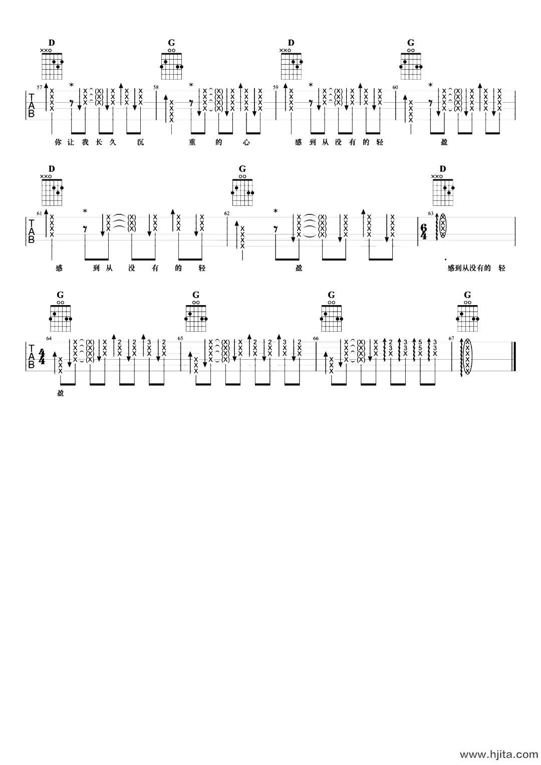 许巍《温暖》吉他谱-《温暖》G调扫弦原版六线谱
