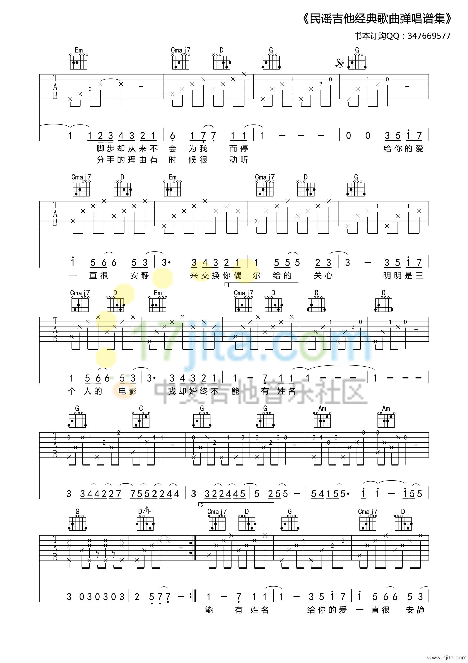 阿桑《一直很安静》吉他谱-G调原版