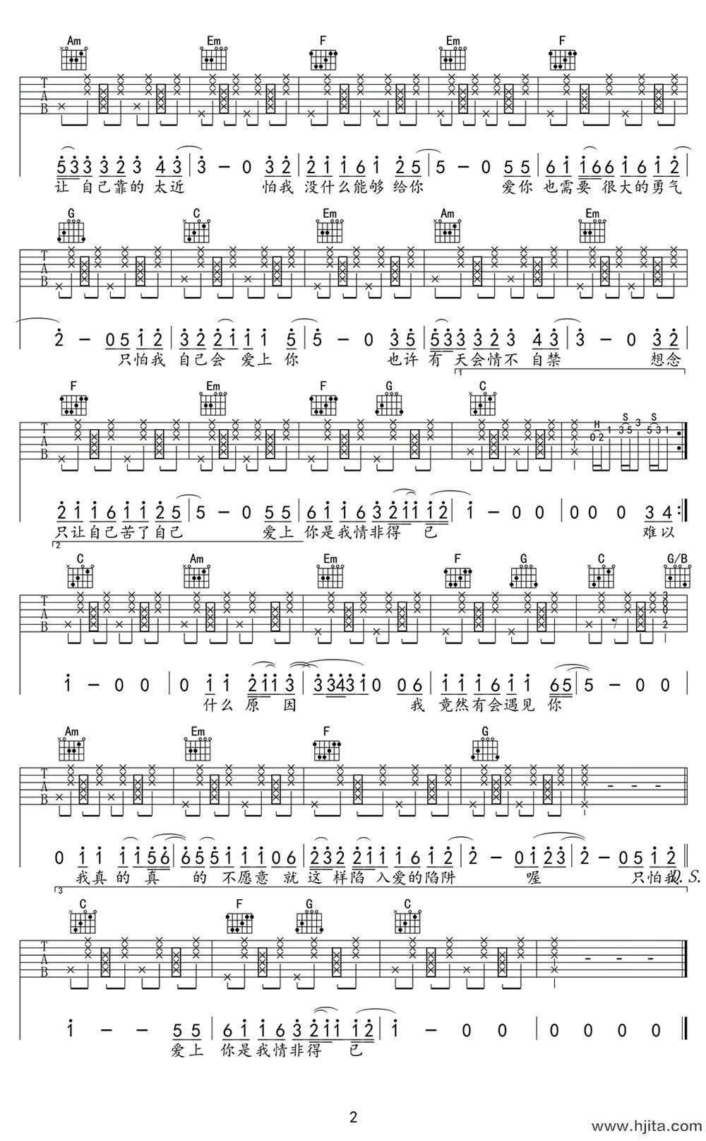 情非得已吉他谱-庾澄庆-情非得已C调拍弦弹唱谱