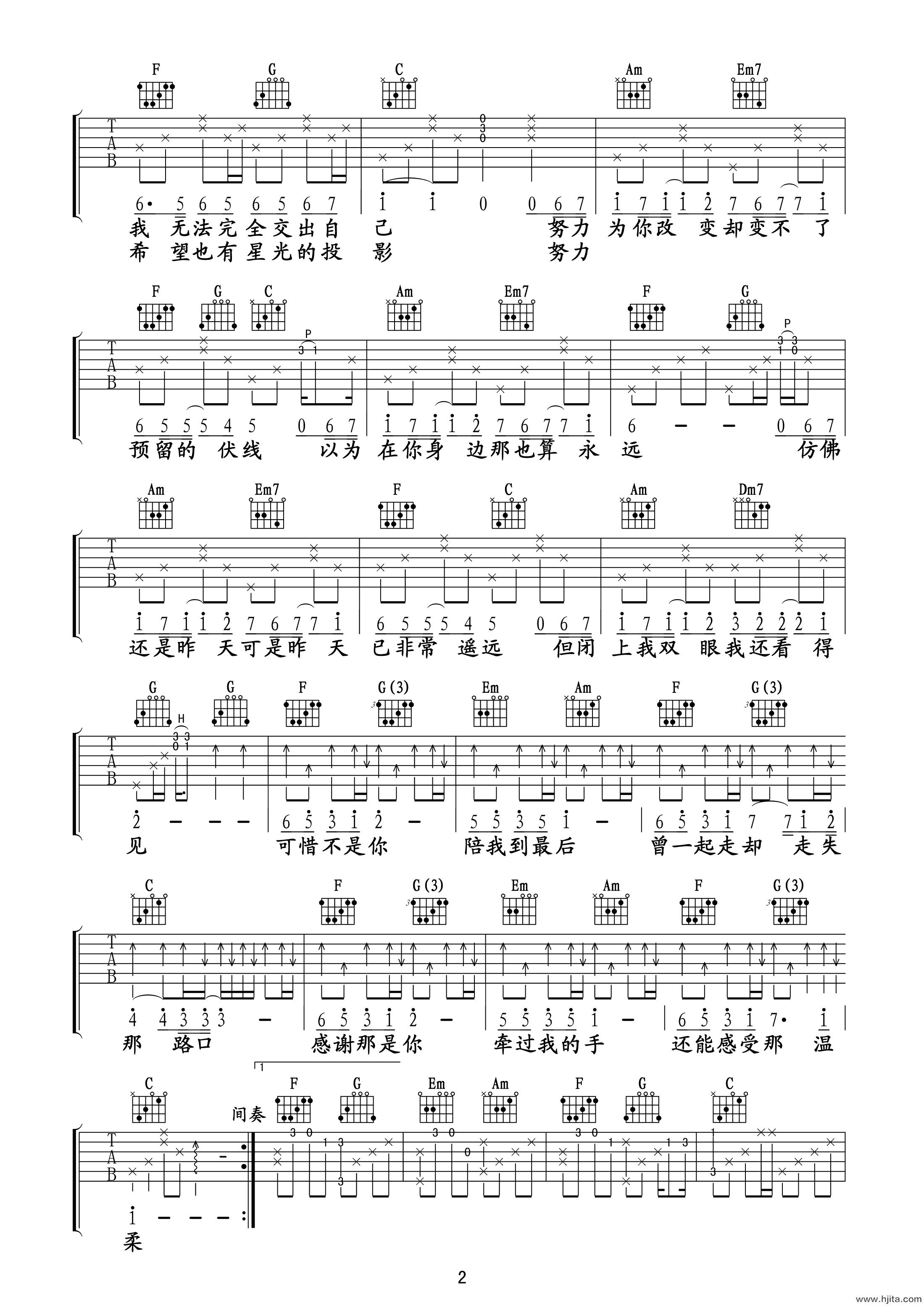 梁静茹《可惜不是你》吉他谱-C调原版弹唱谱