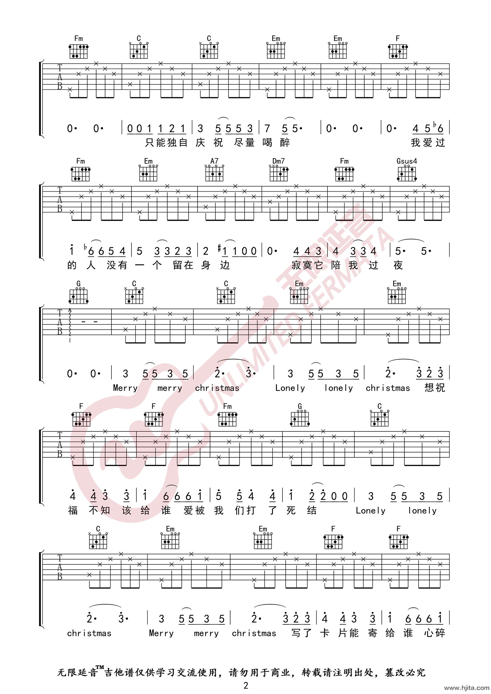 陈奕迅《圣诞结》吉他谱-C调原版吉他弹唱谱
