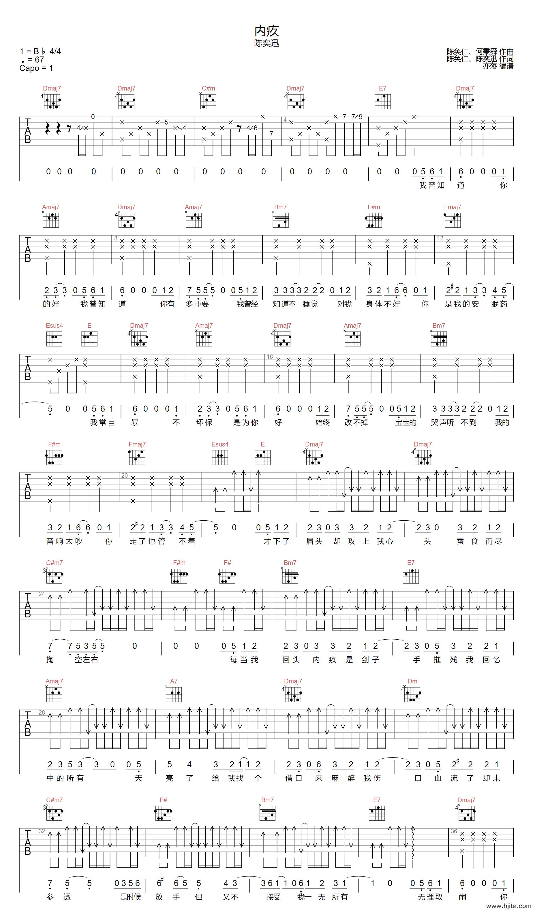 陈奕迅《内疚》吉他谱-《内疚》G调原版弹唱谱