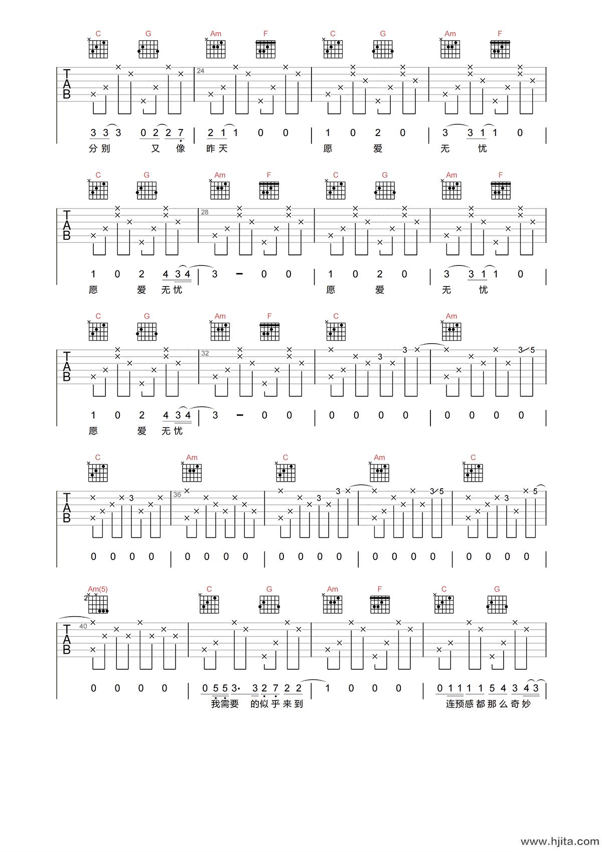 愿爱无忧吉他谱-痛仰乐队-C调高清原版六线谱