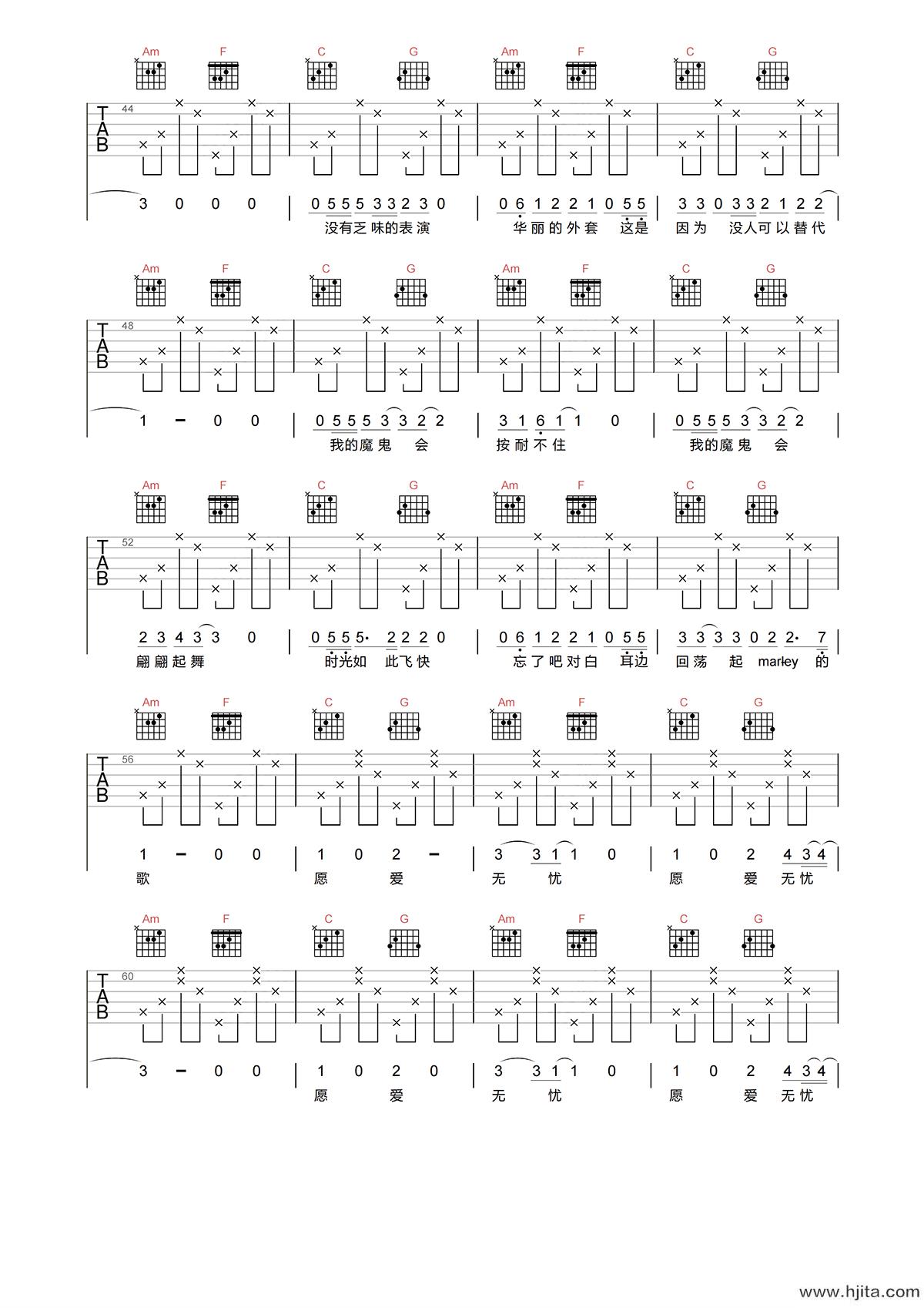 愿爱无忧吉他谱-痛仰乐队-C调高清原版六线谱