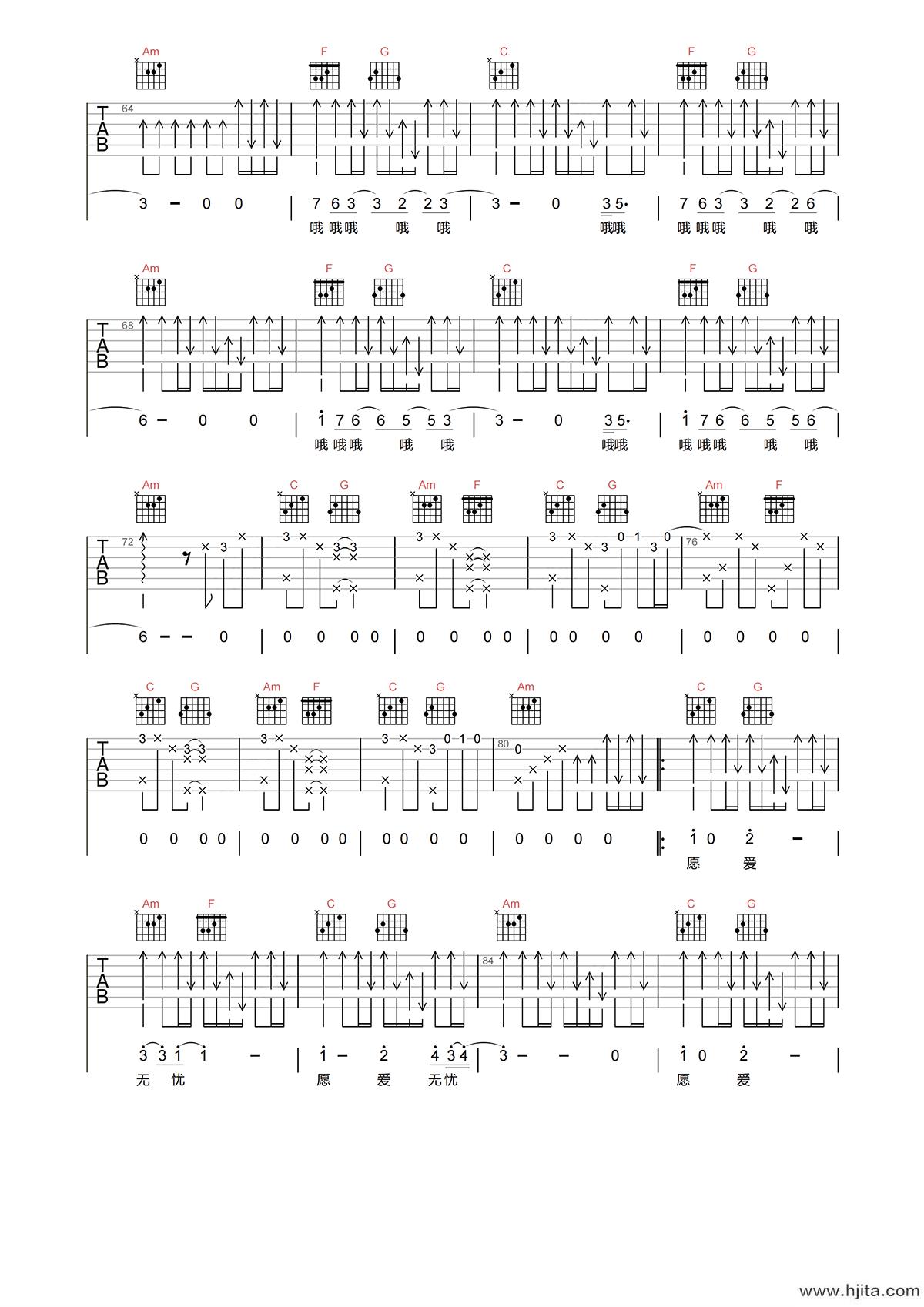 愿爱无忧吉他谱-痛仰乐队-C调高清原版六线谱