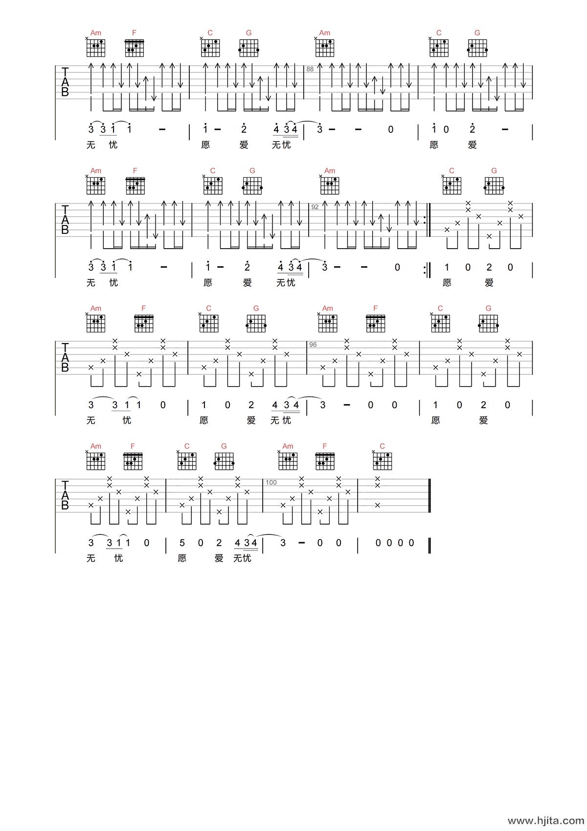 愿爱无忧吉他谱-痛仰乐队-C调高清原版六线谱