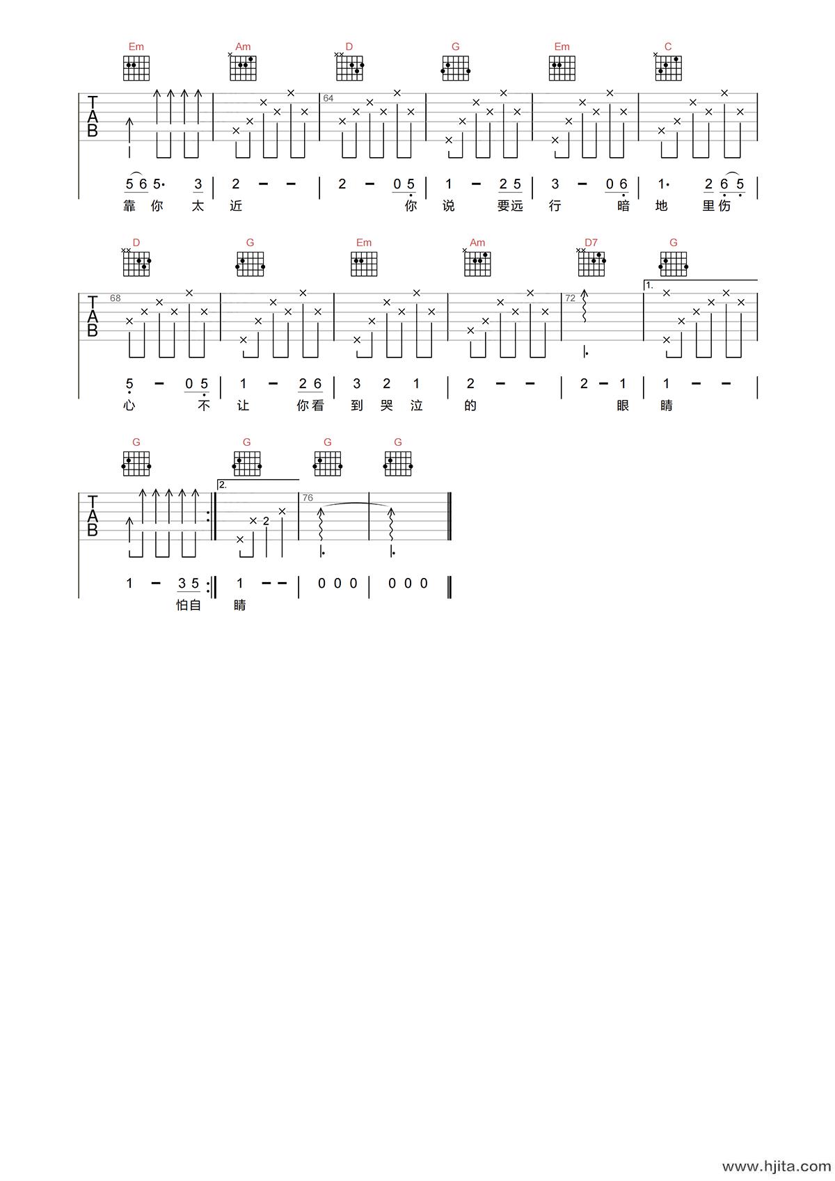 其实你不懂我的心吉他谱-童安格-G调原版弹唱谱