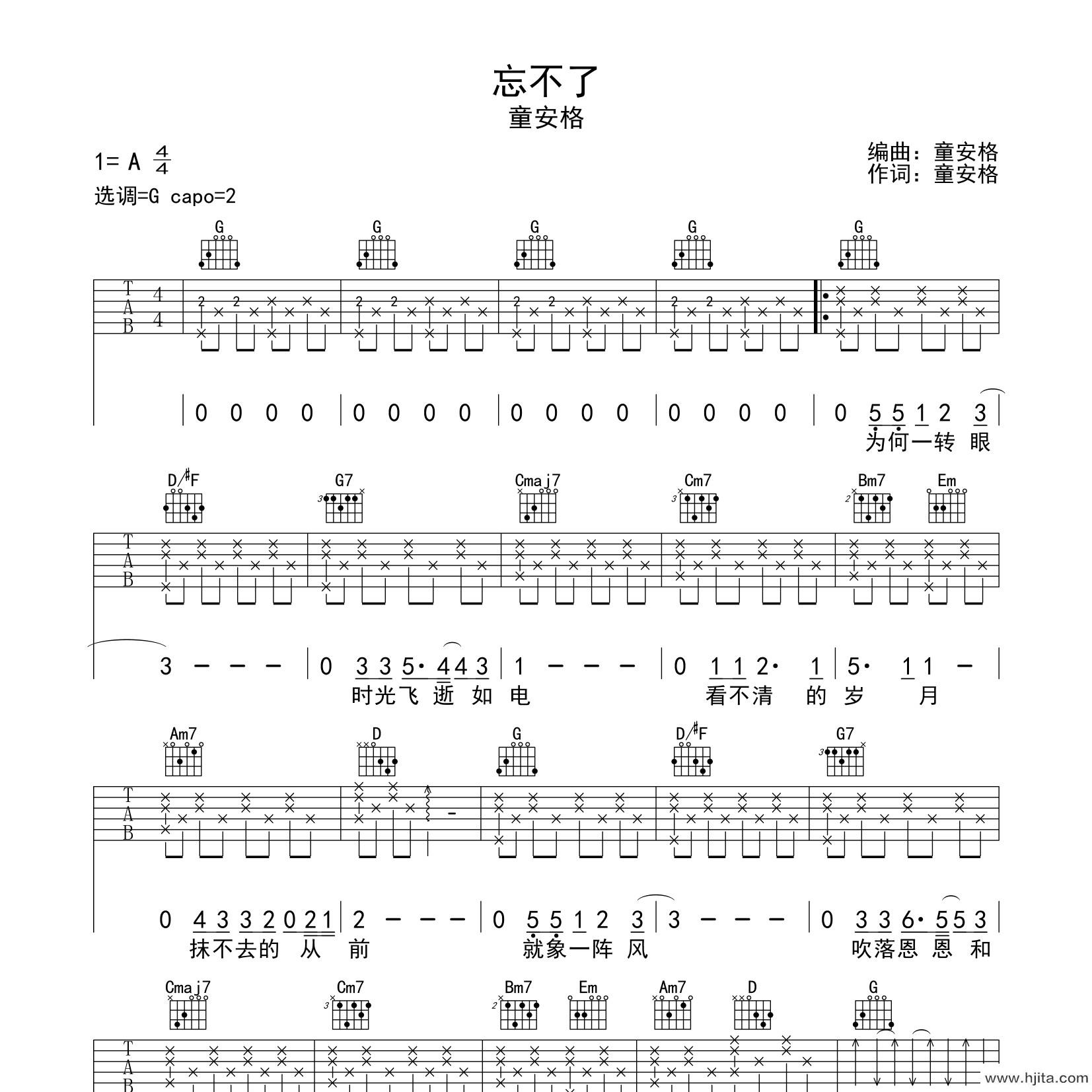 忘不了吉他谱-童安格/傅菁-《忘不了》G调六线谱