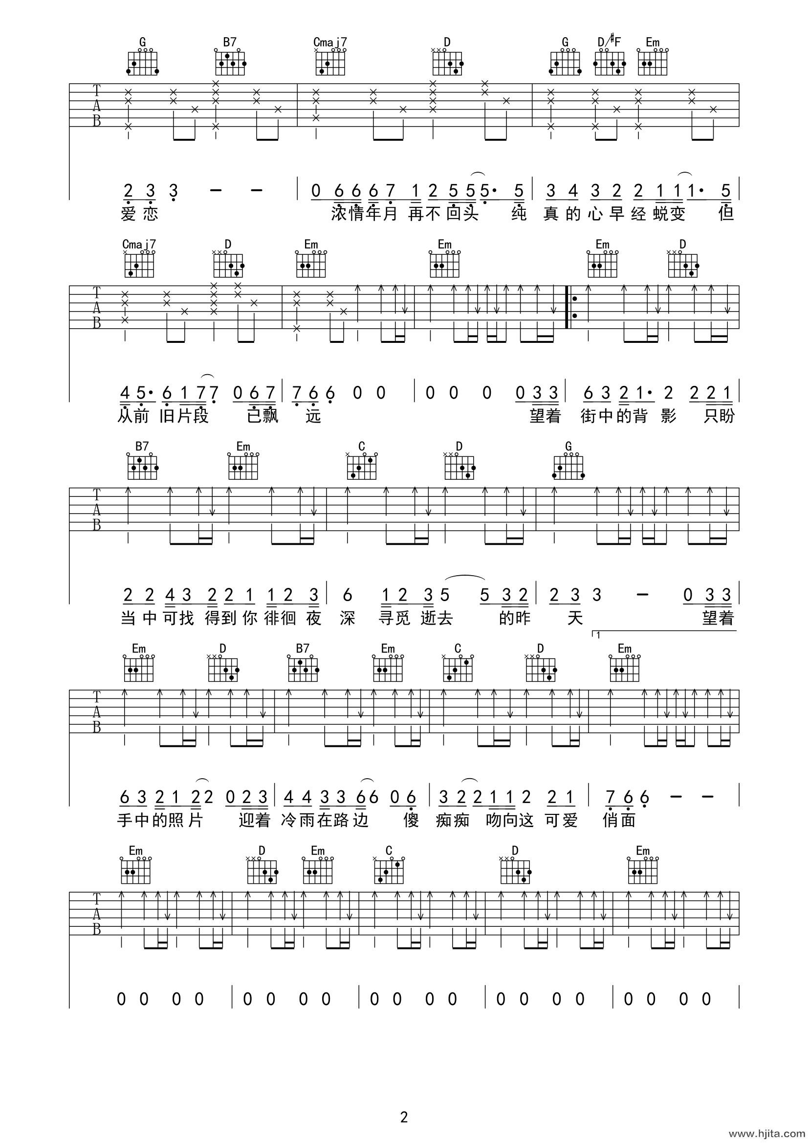 张学友《忘情冷雨夜》吉他谱-G调原版六线谱
