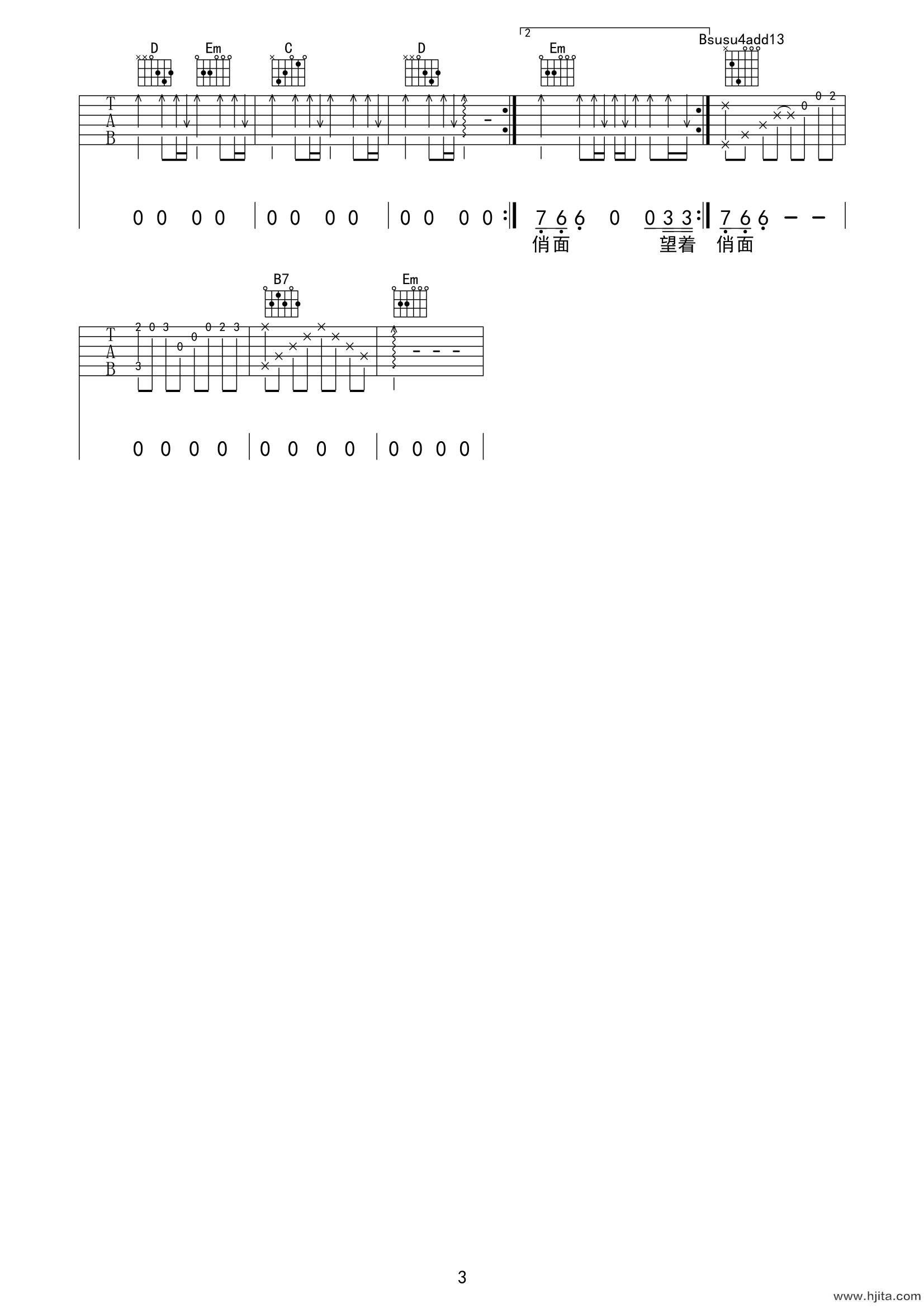 张学友《忘情冷雨夜》吉他谱-G调原版六线谱