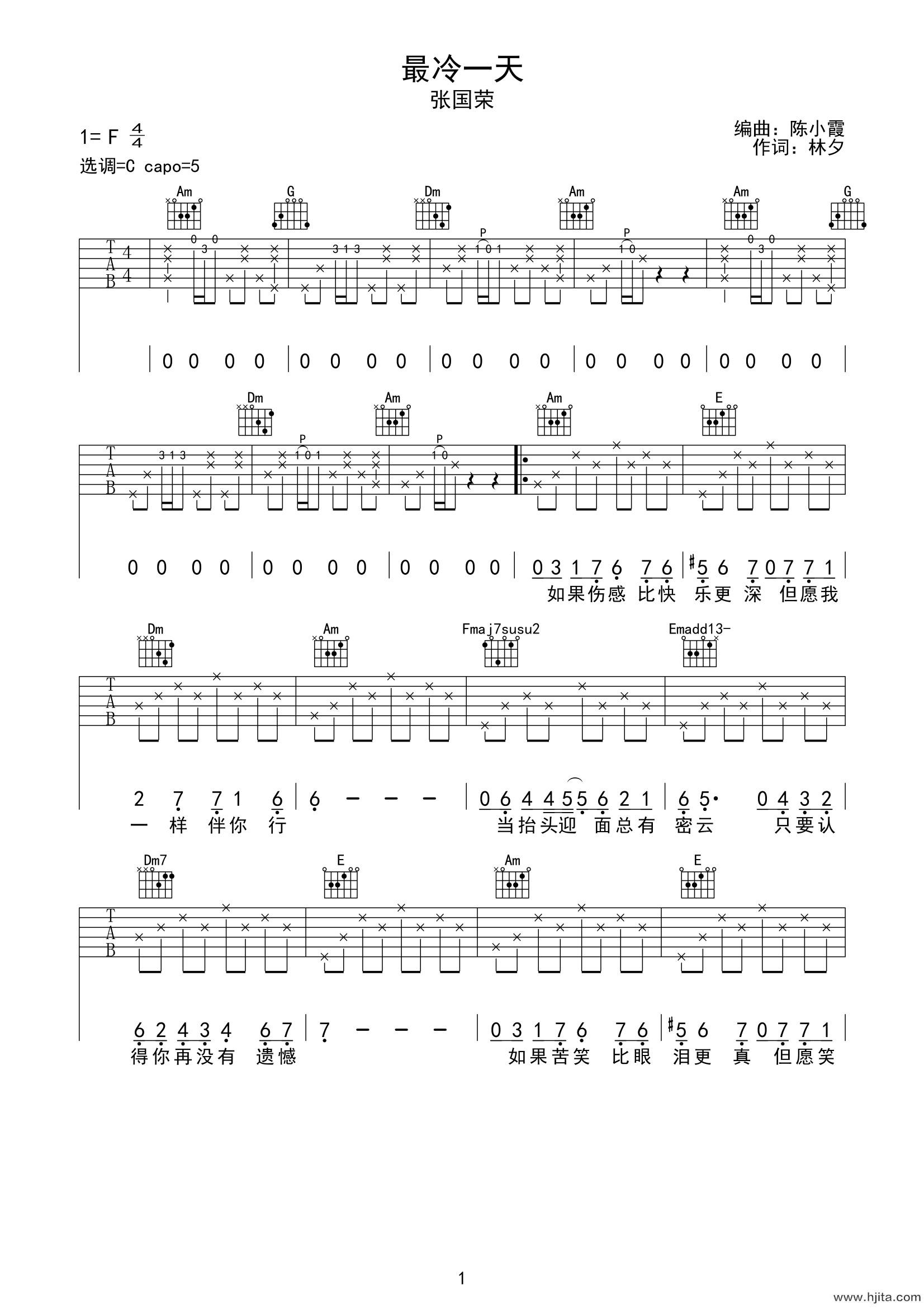 张国荣《最冷一天》吉他谱-C调原版吉他弹唱谱