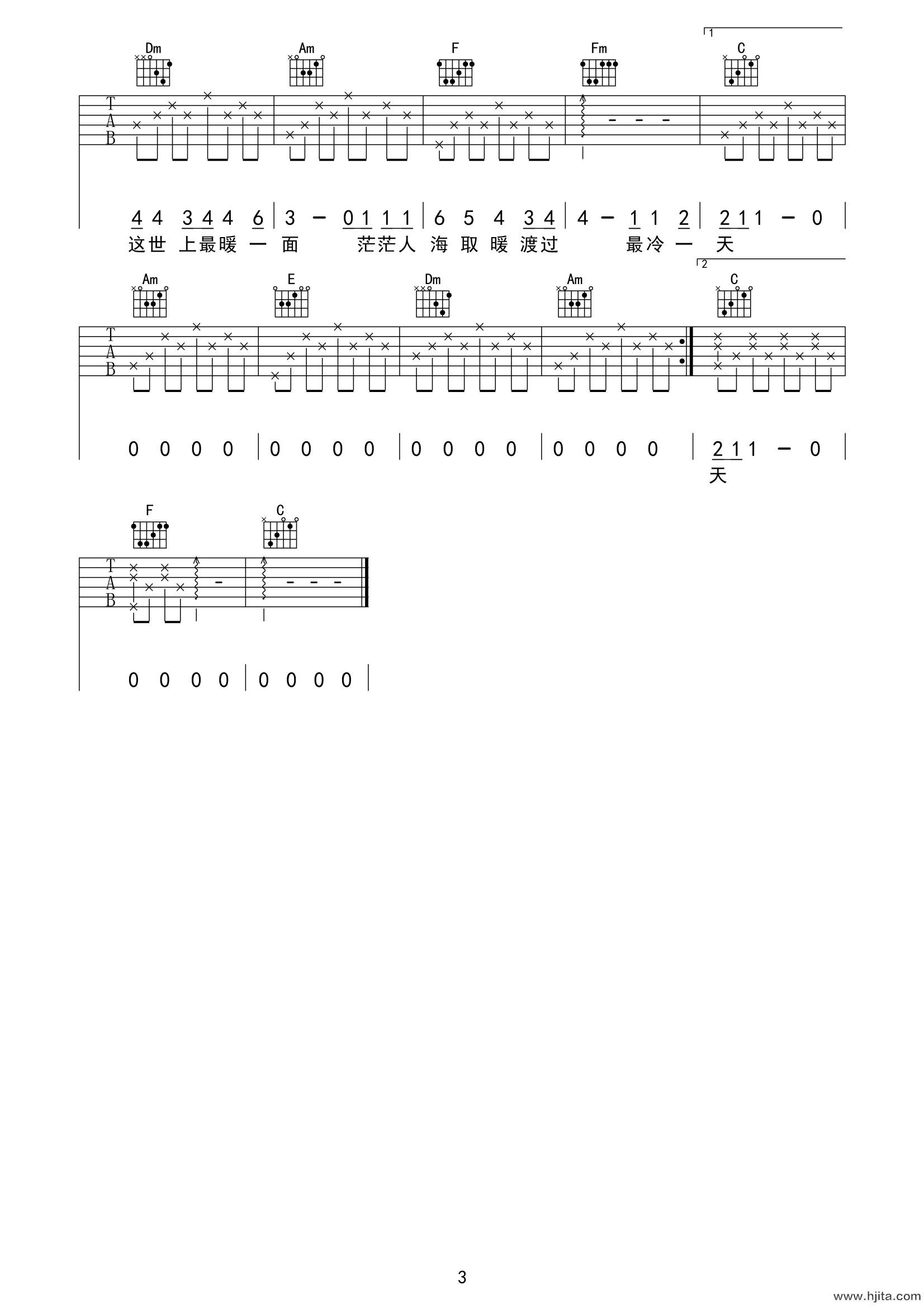 张国荣《最冷一天》吉他谱-C调原版吉他弹唱谱