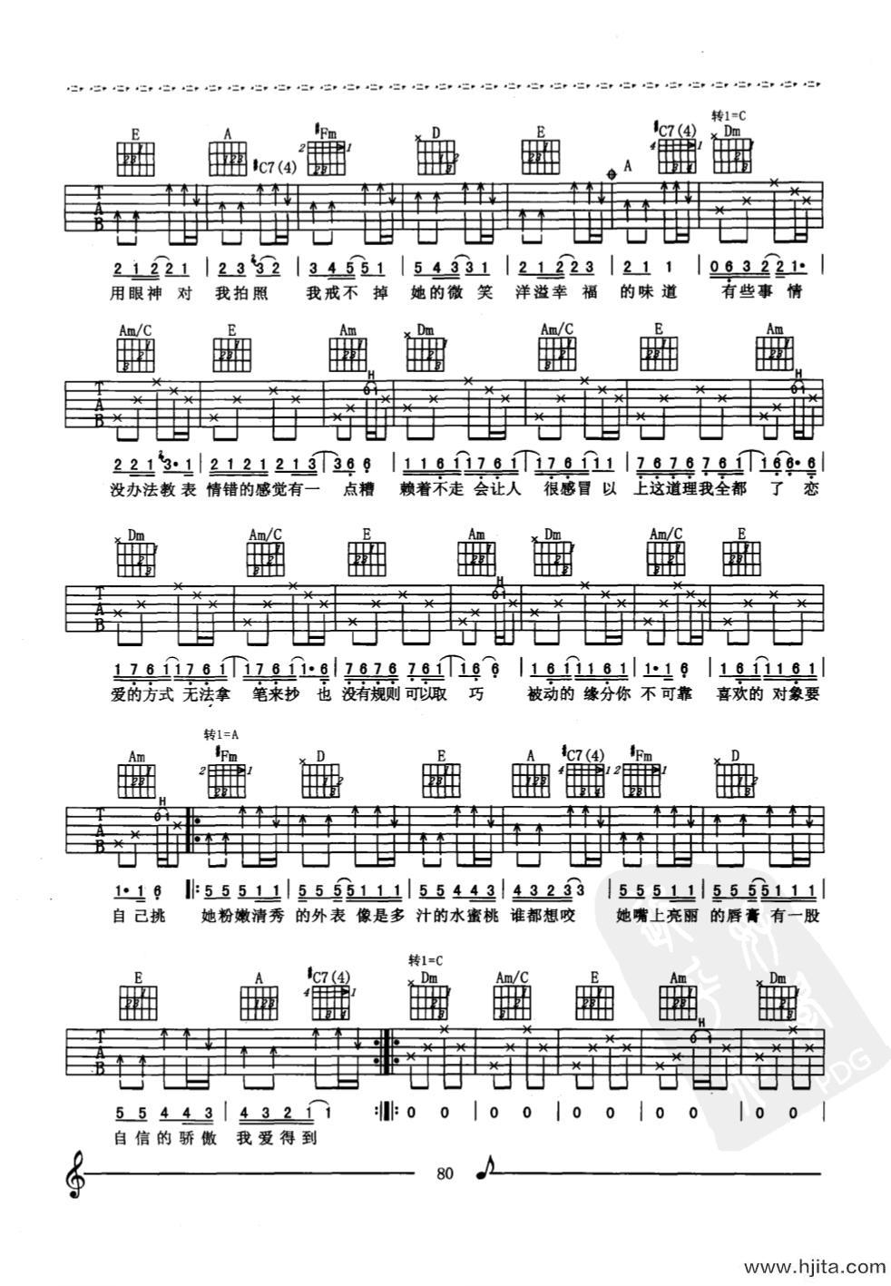 周杰伦《她的睫毛》吉他谱-C转A调原版吉他谱