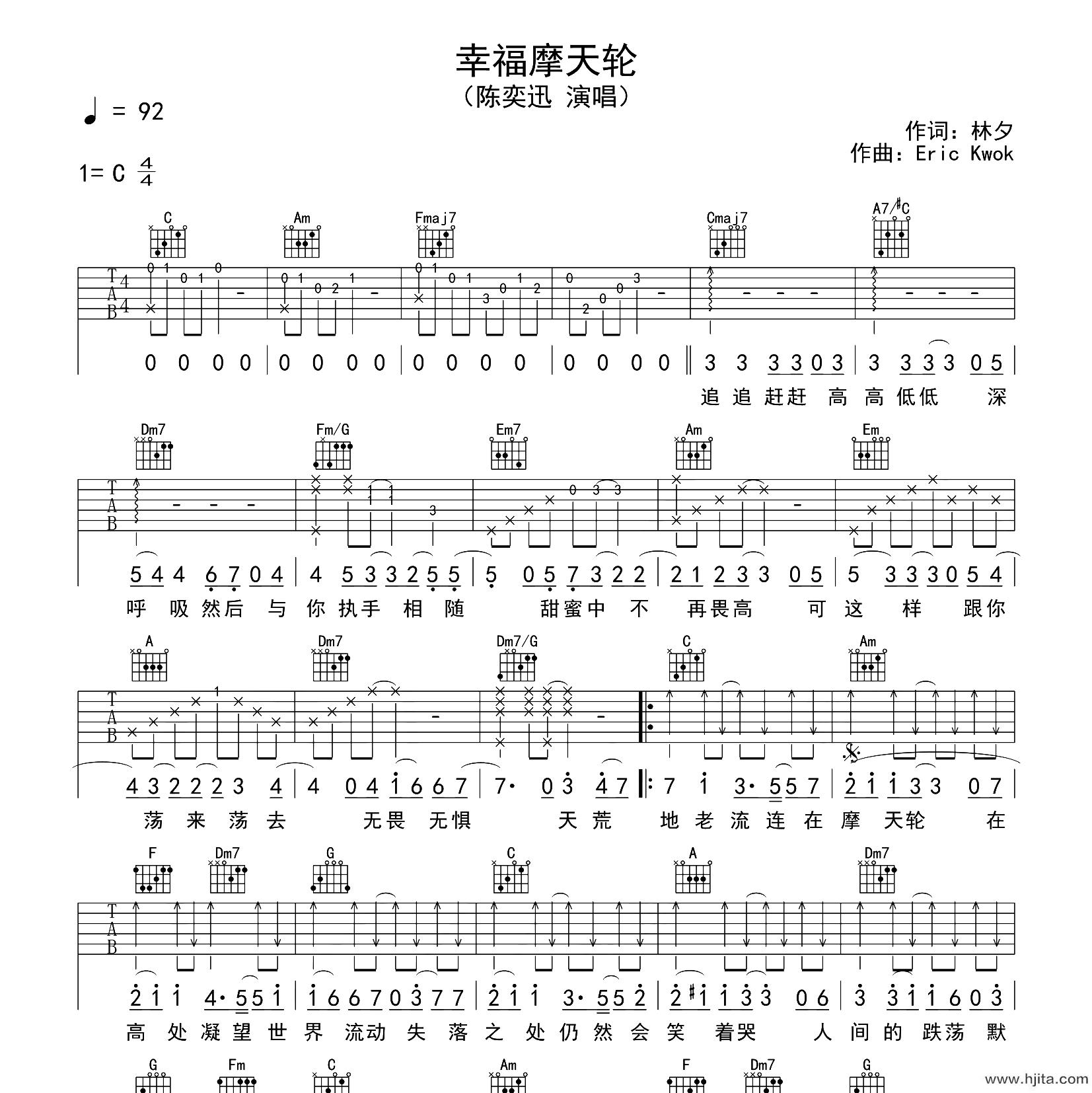 陈奕迅《幸福摩天轮》吉他谱-C调原版弹唱吉他谱