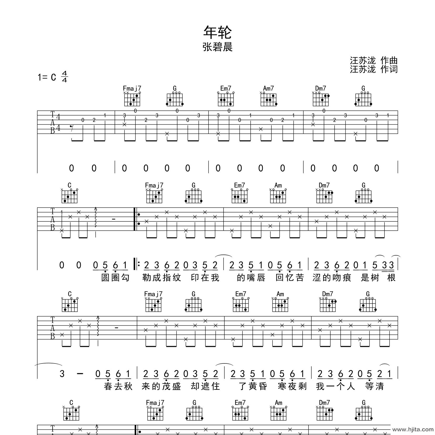 张碧晨《年轮》吉他谱-《年轮》C调原版弹唱谱