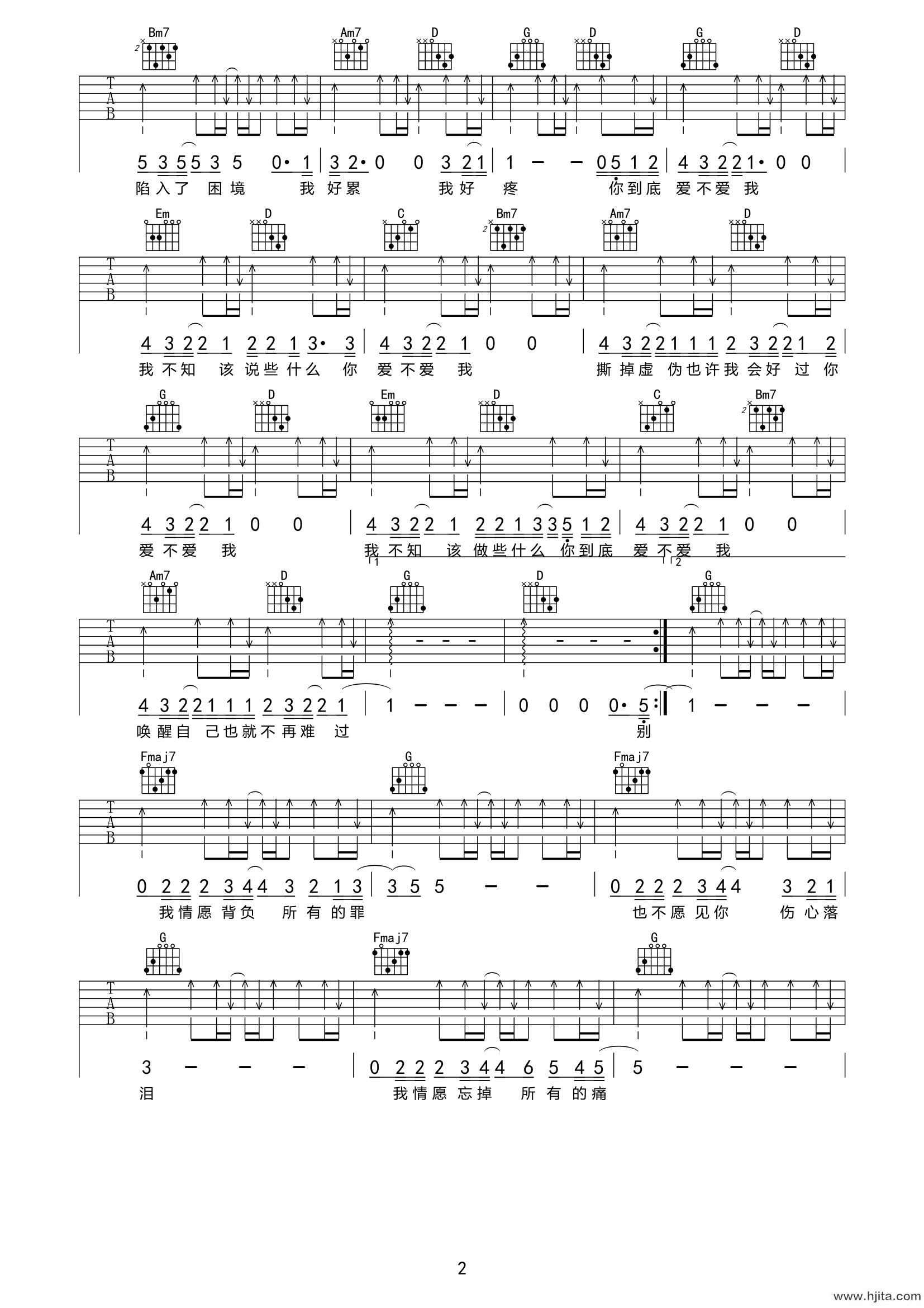 爱不爱我吉他谱-零点乐队《爱不爱我》G调原版六线谱