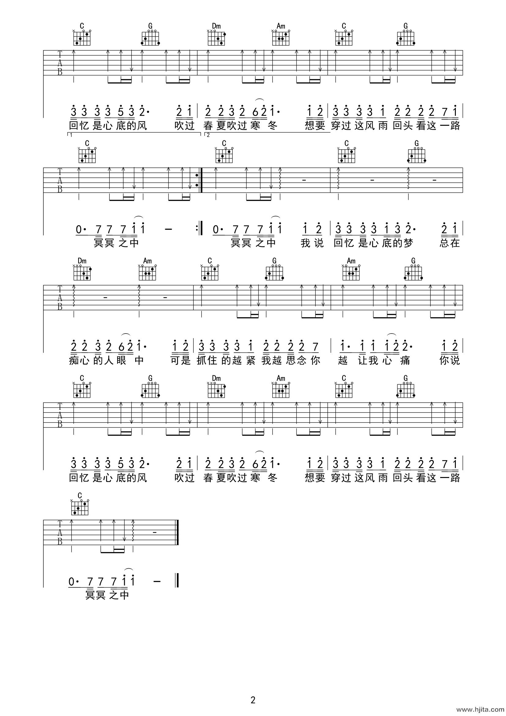 海来阿木《一路走过》吉他谱-C调原版弹唱吉他谱
